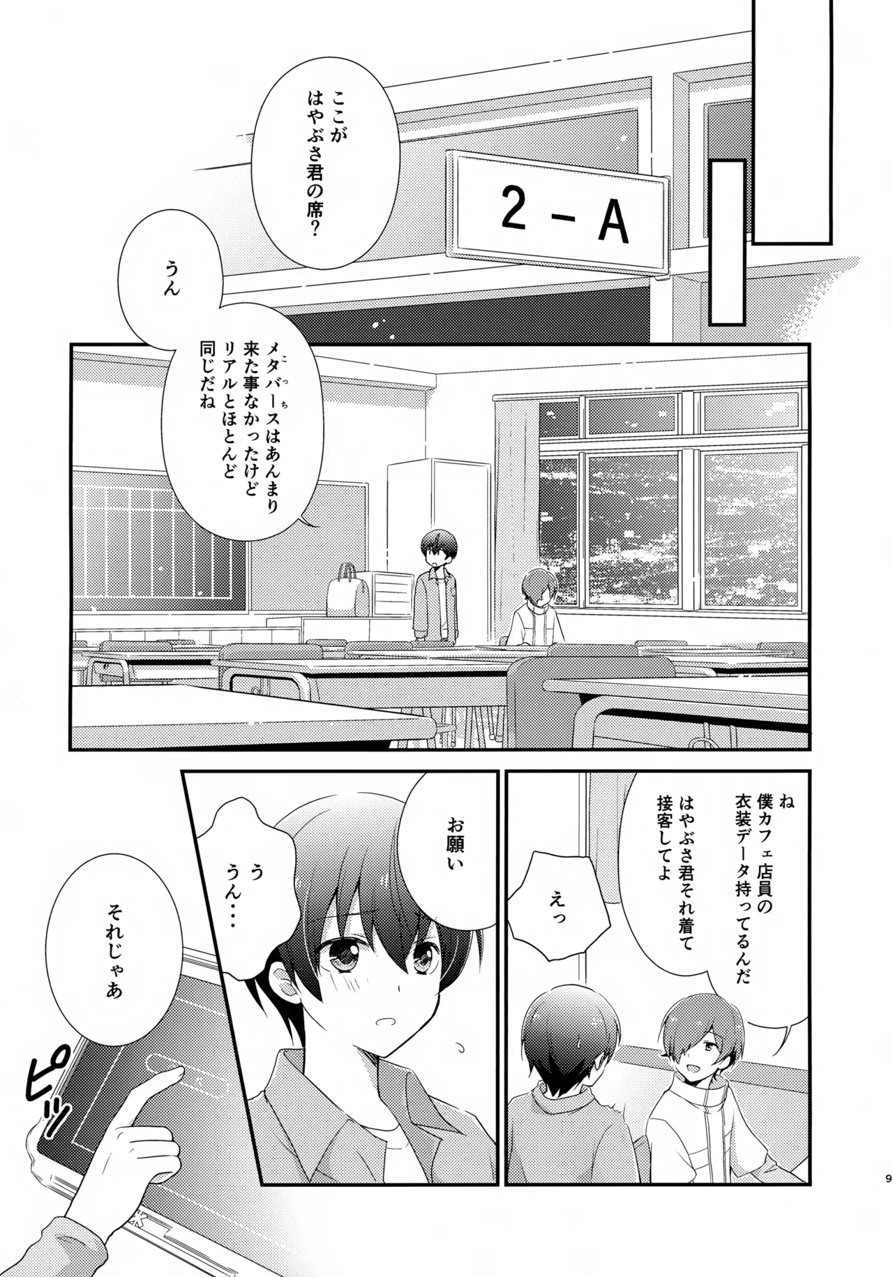 หน้า 9