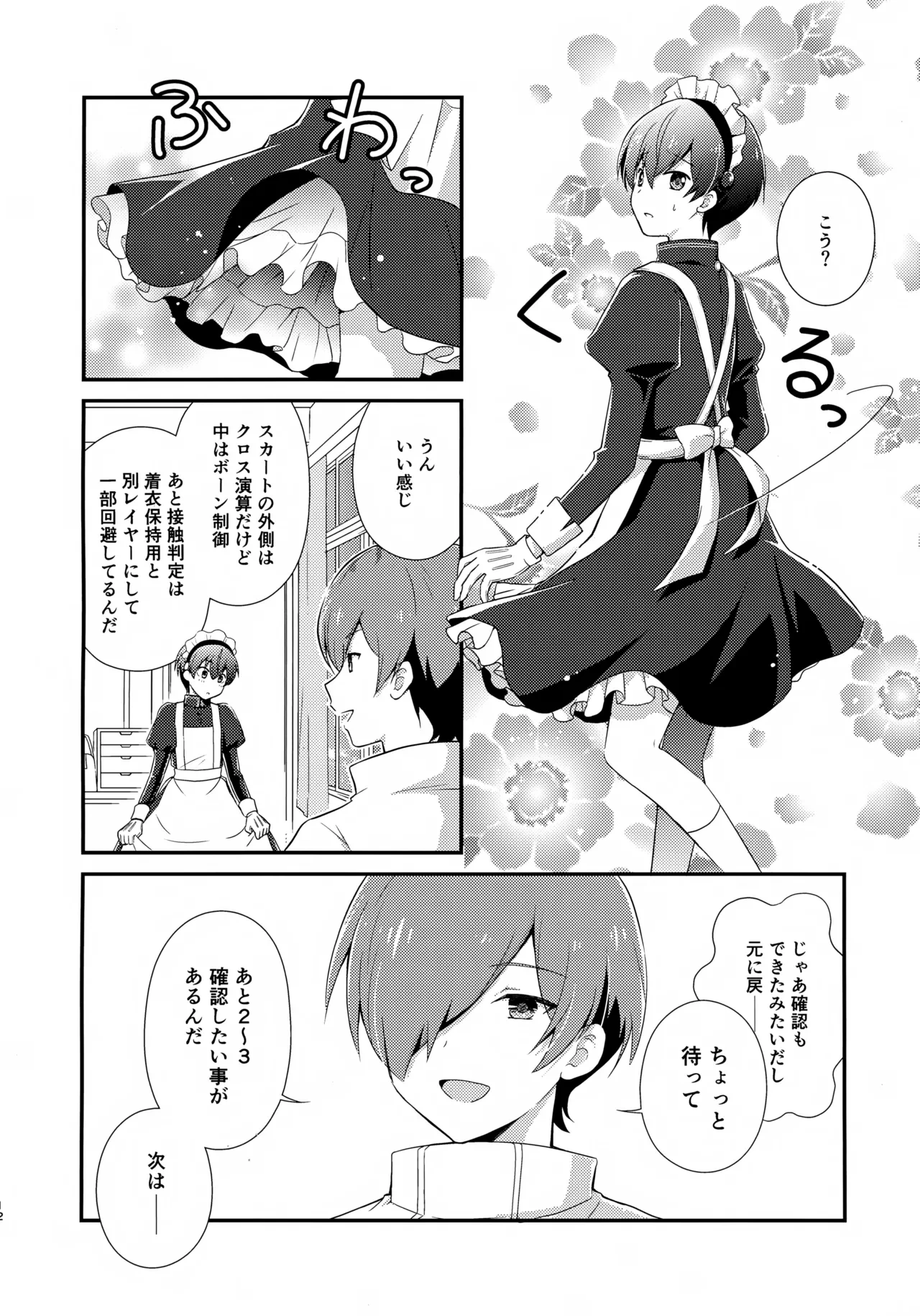 หน้า 12