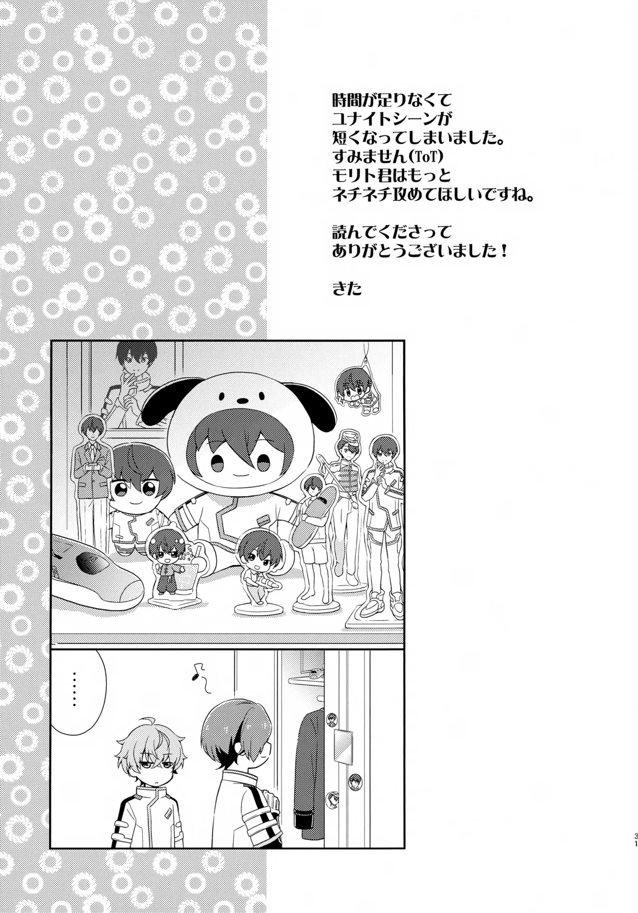 หน้า 31