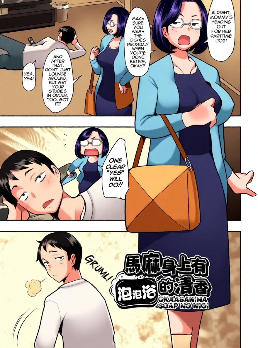 [Sakai Hamachi] Okaasan Ha Soap No Nioi | Mommy Smells Like Soap (Okinimesu Mama) [English] [LumaNH] [Decensored] [Digital] [AI Colored]
