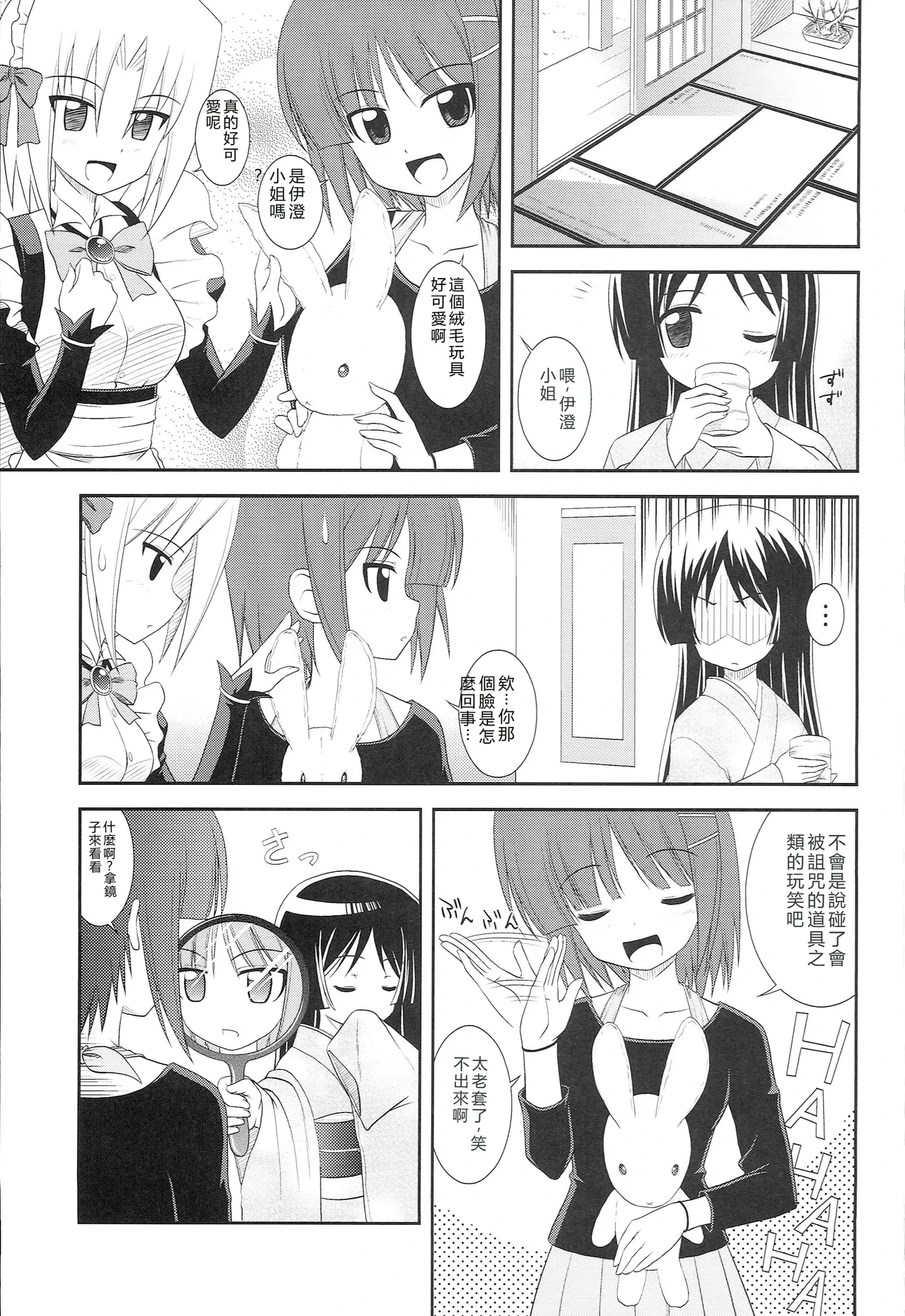 (COMIC1☆2) [CROSS-DO (Masakichi)] Datto no Gotoku! (Hayate no Gotoku!) [Chinese]