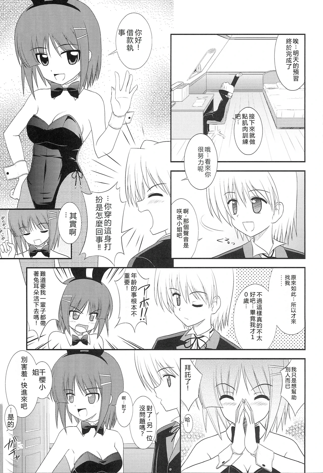 หน้า 6
