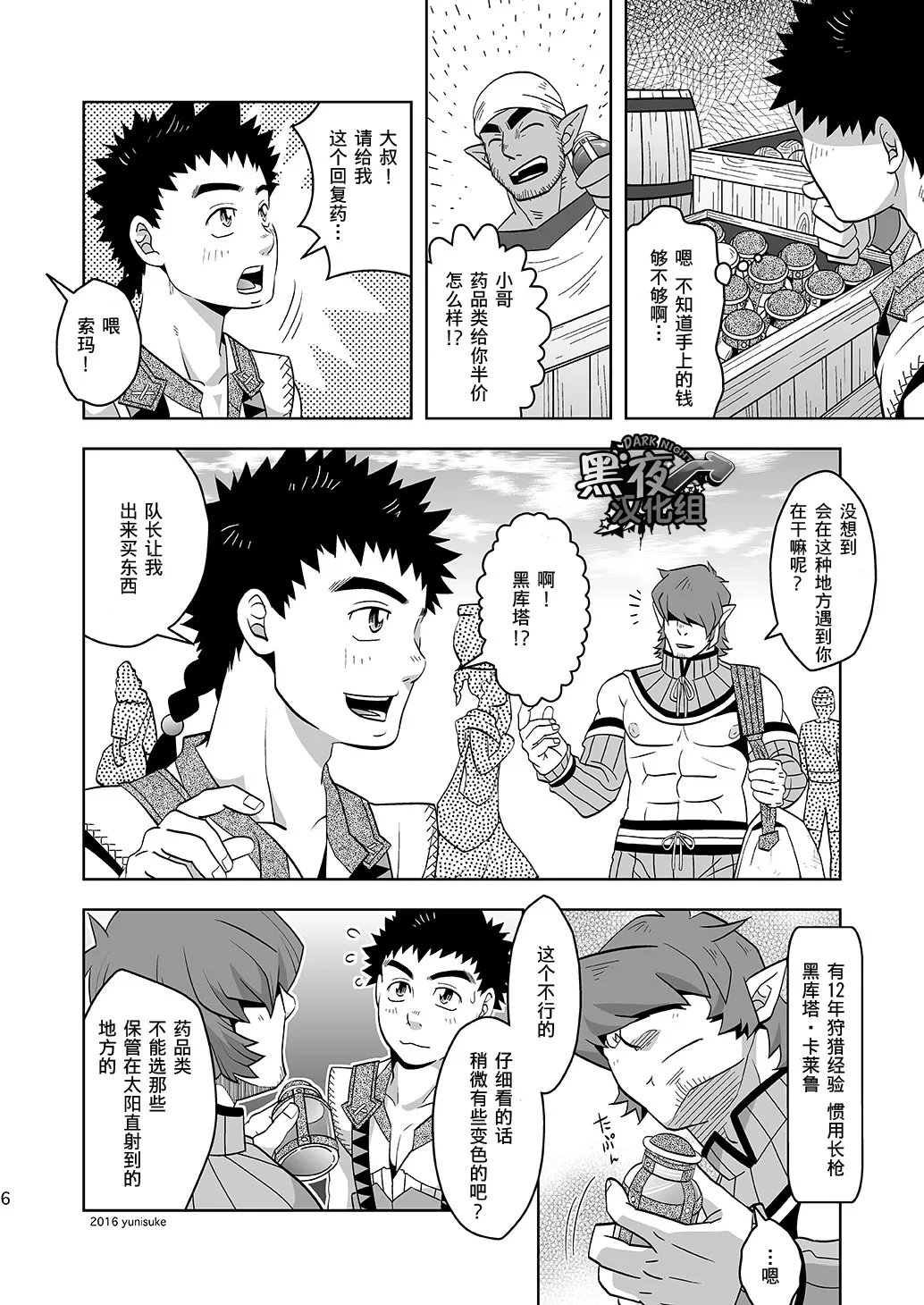 หน้า 6