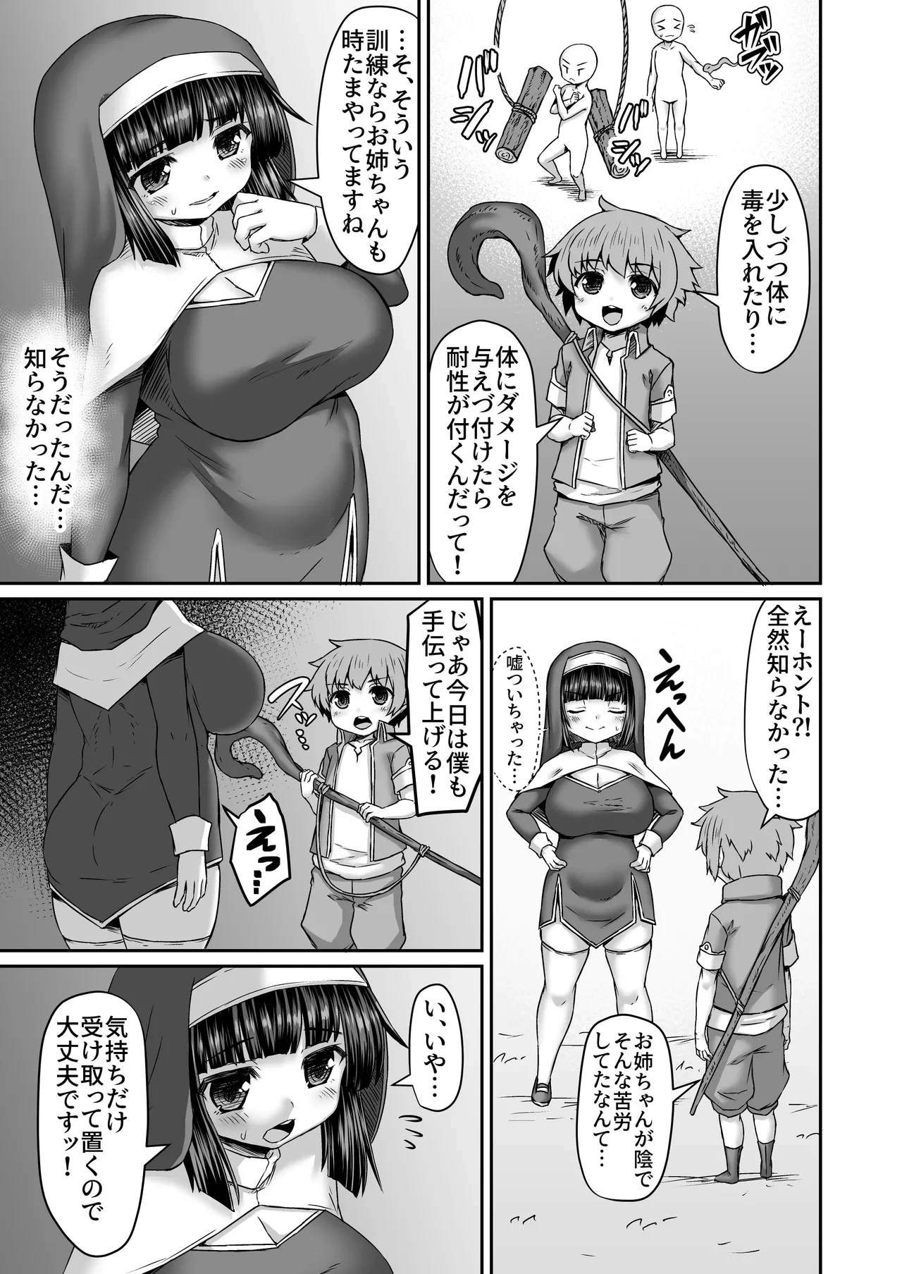 หน้า 2