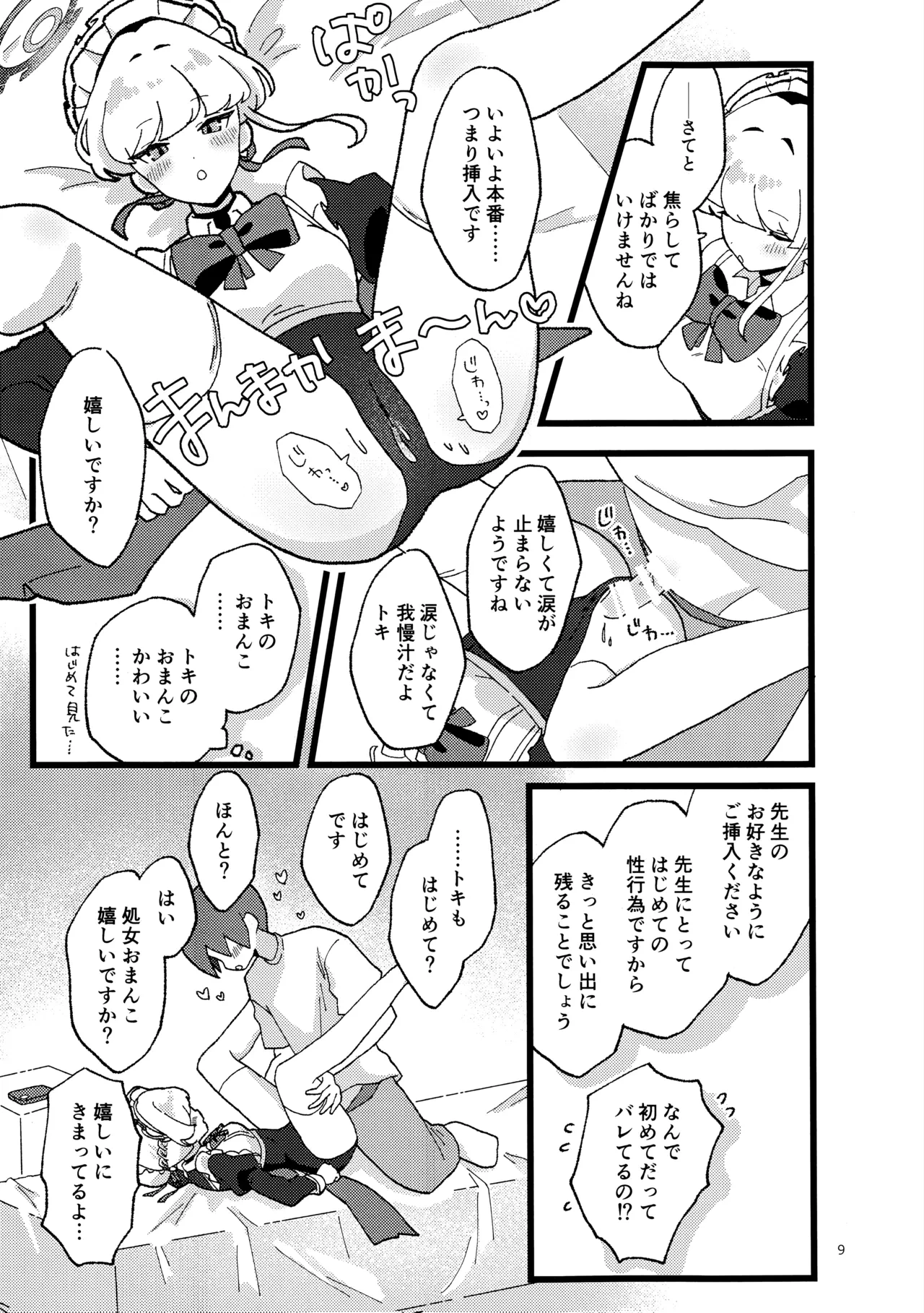 หน้า 8