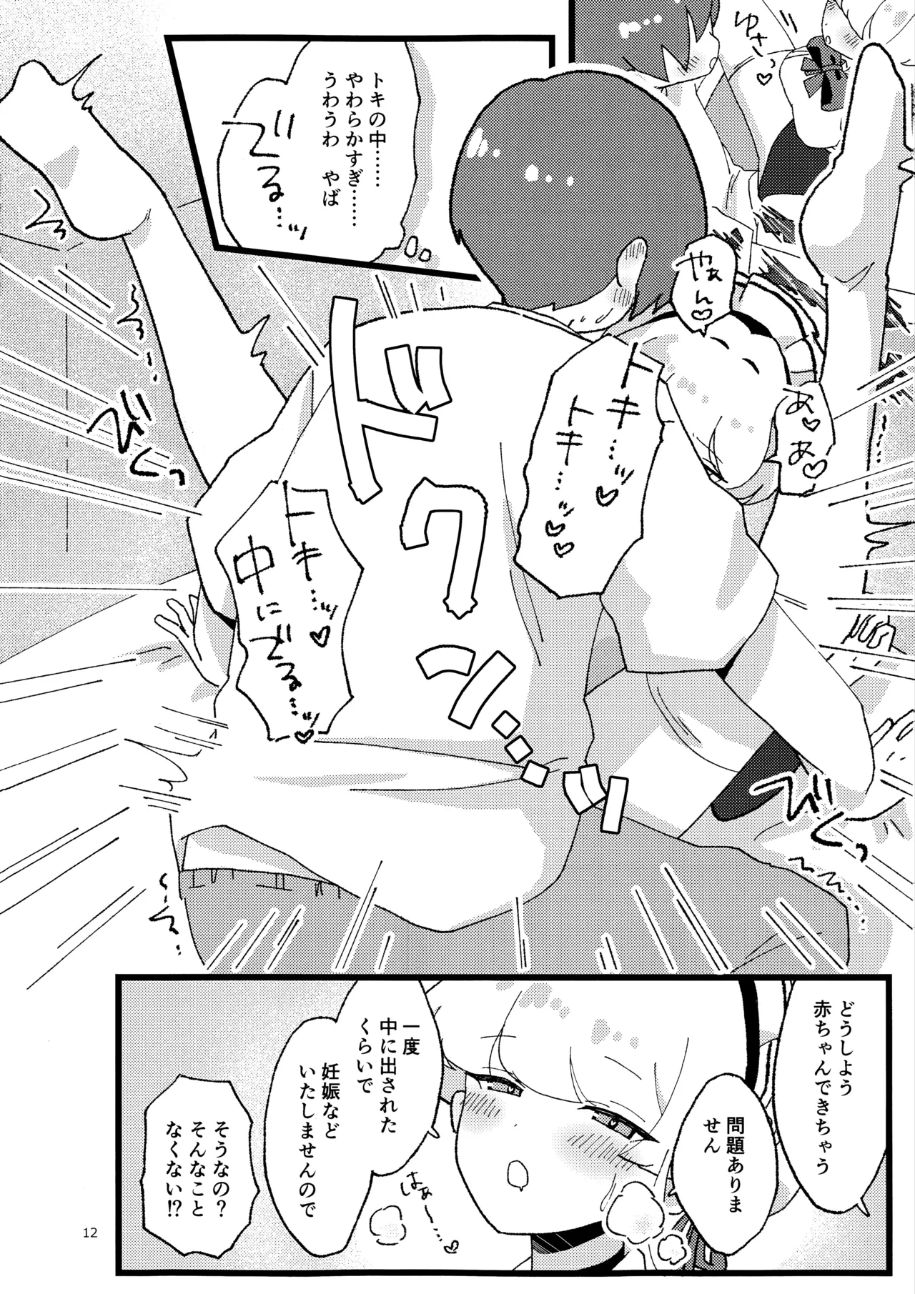 หน้า 11