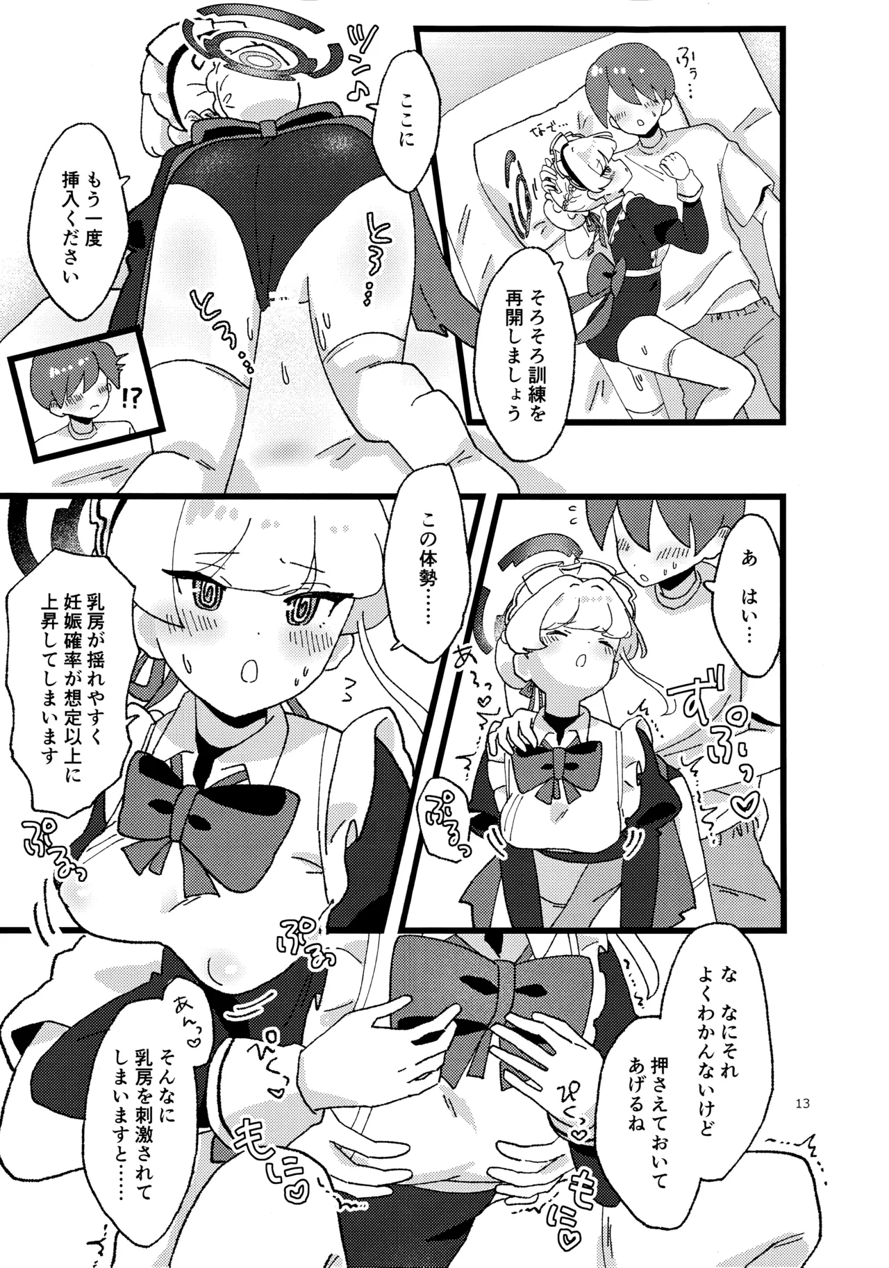หน้า 12