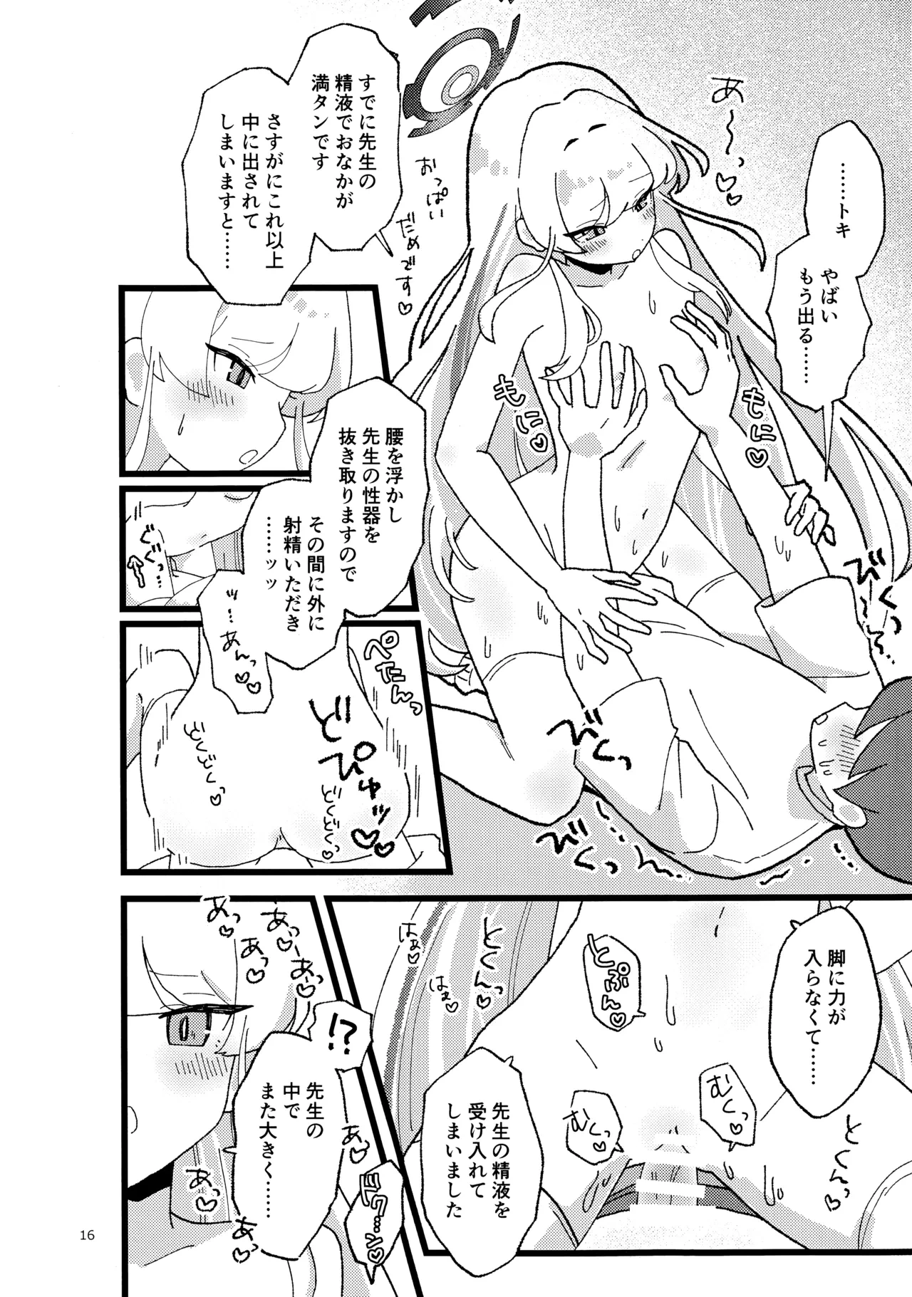 หน้า 15