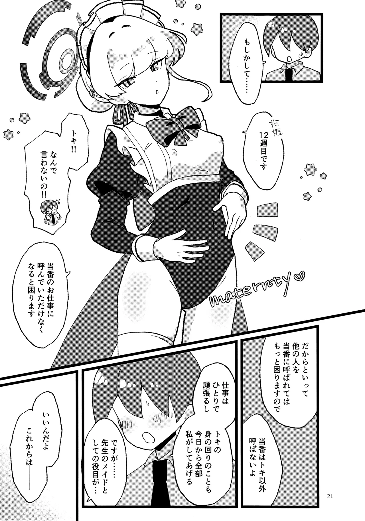 หน้า 20