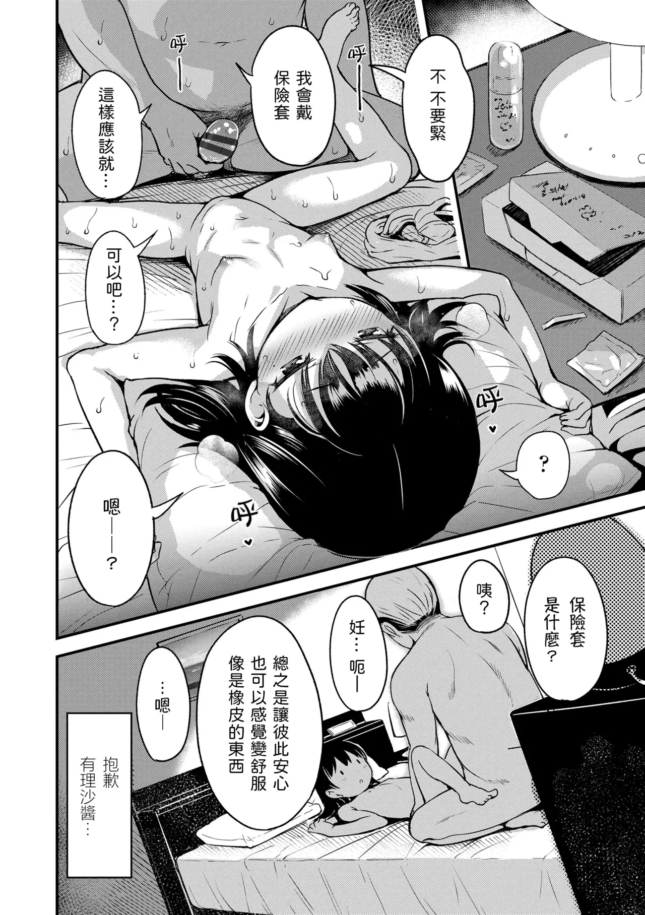 หน้า 138