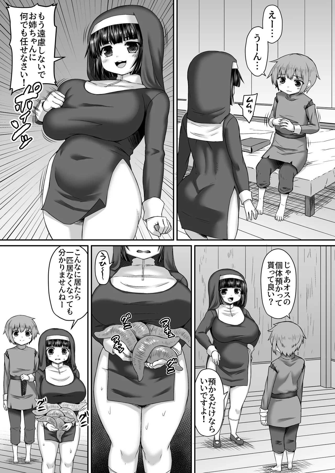 [ひまだら] 姉で触手の繁殖しつつケツにご飯とか言って芋を突っ込む漫画