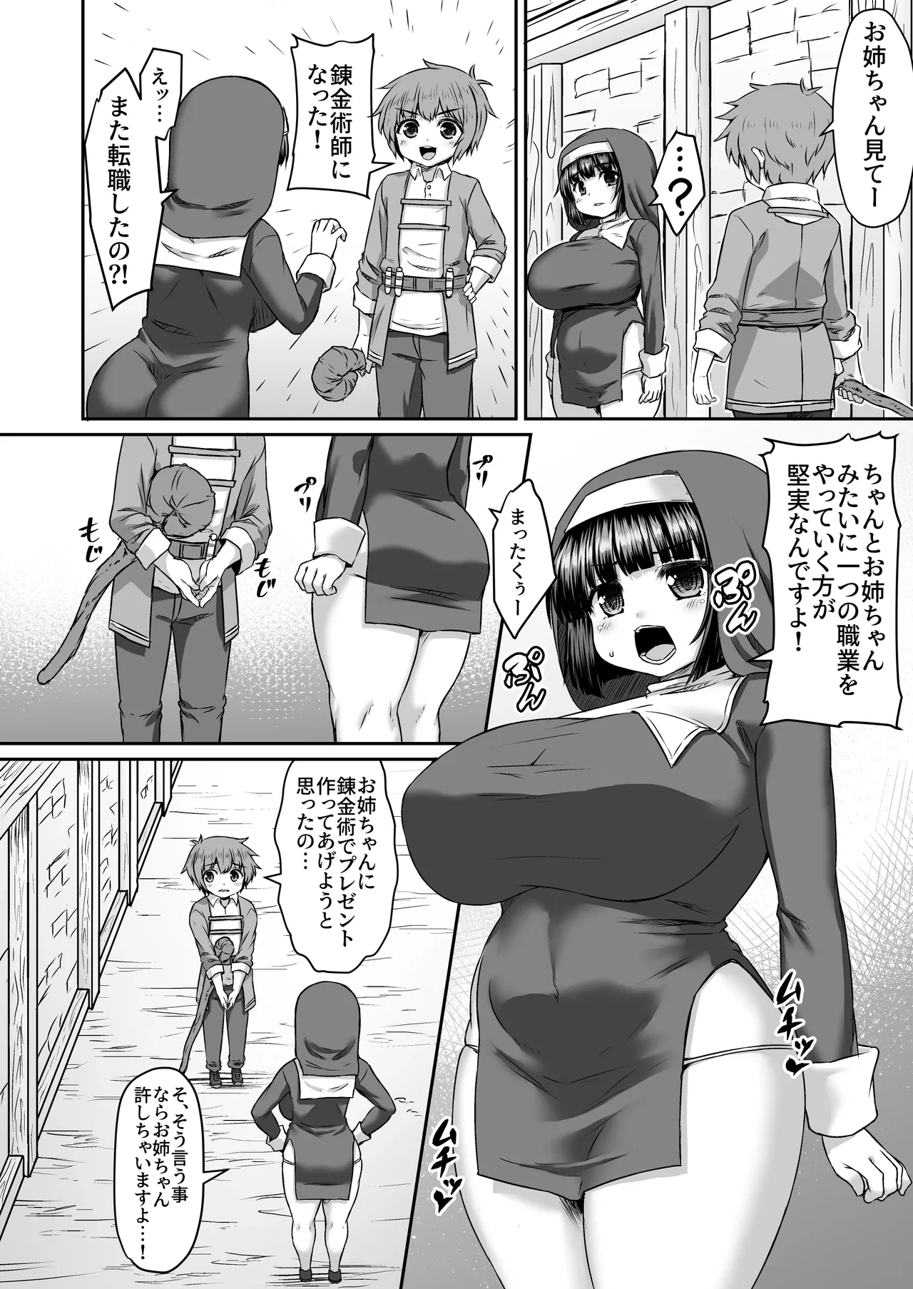 [Himadara] Onaho Mitaina Migawari Ningyou No Migawari Ni Naru Ane Manga