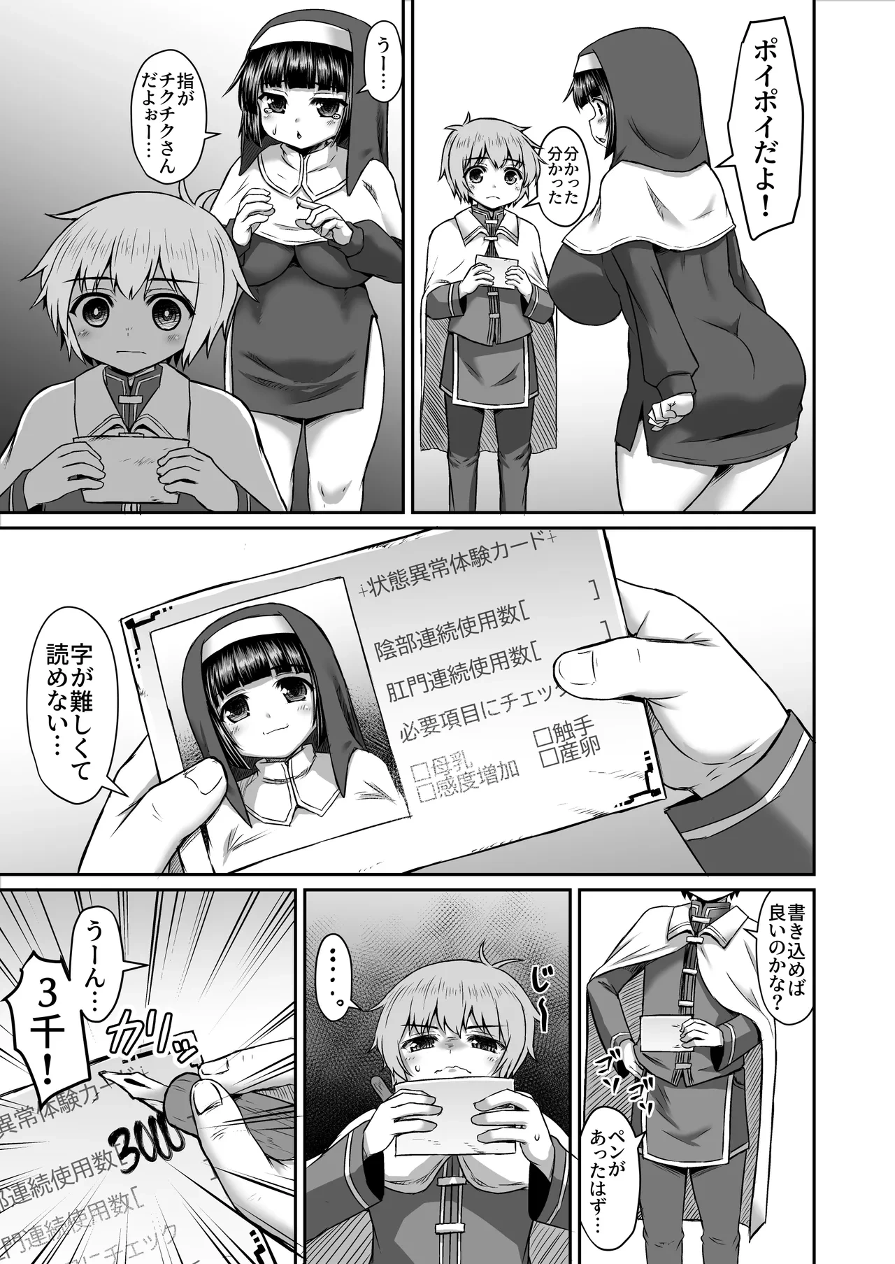 [Himadara] Nazo No Aitemu De Harama Sare Tari Bonyuu Dasaserare Tari Suru Ane Manga
