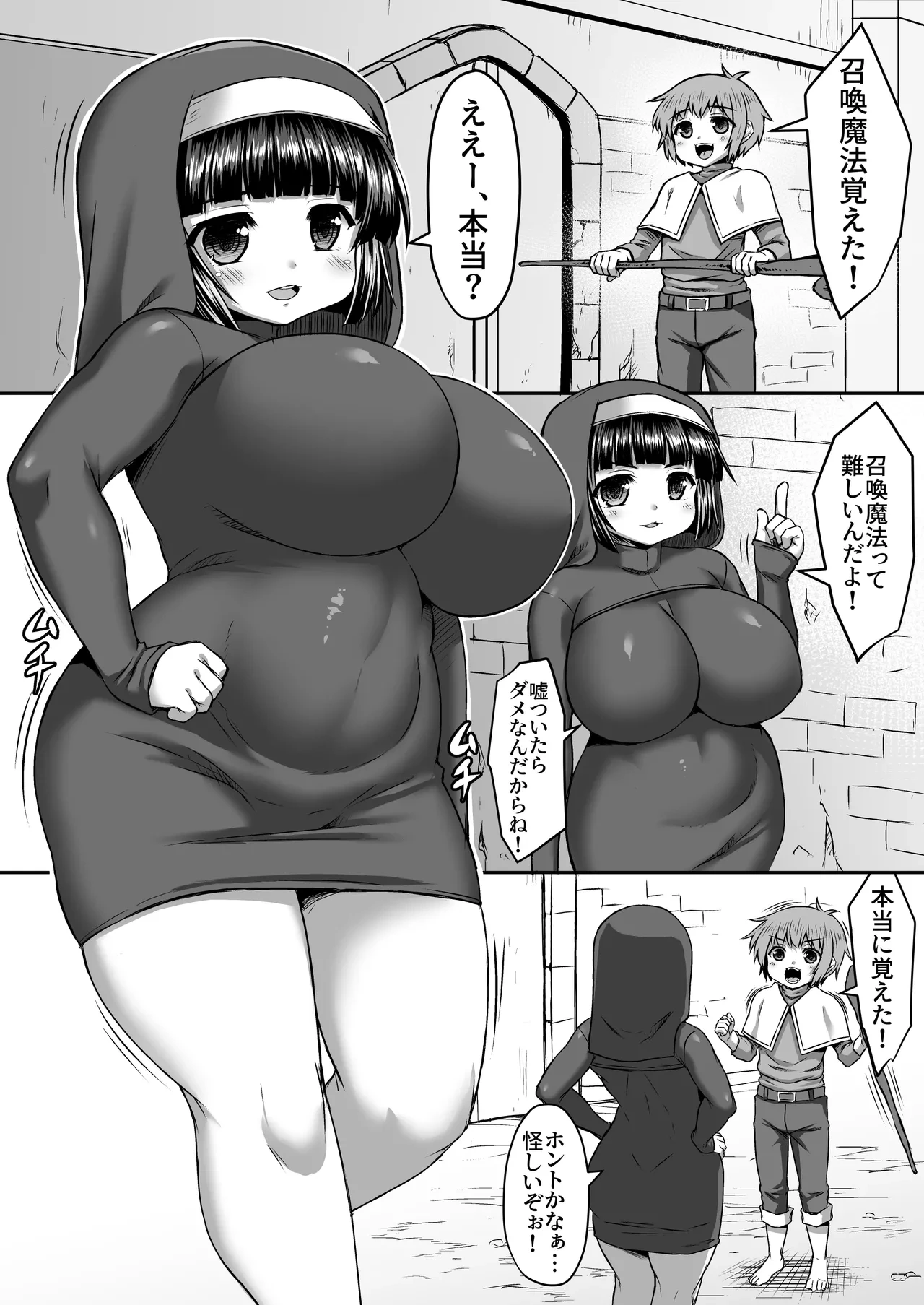 [Himadara] Shoukan Mahou o Otouto Ni Hirou Shitemorau Ane Manga