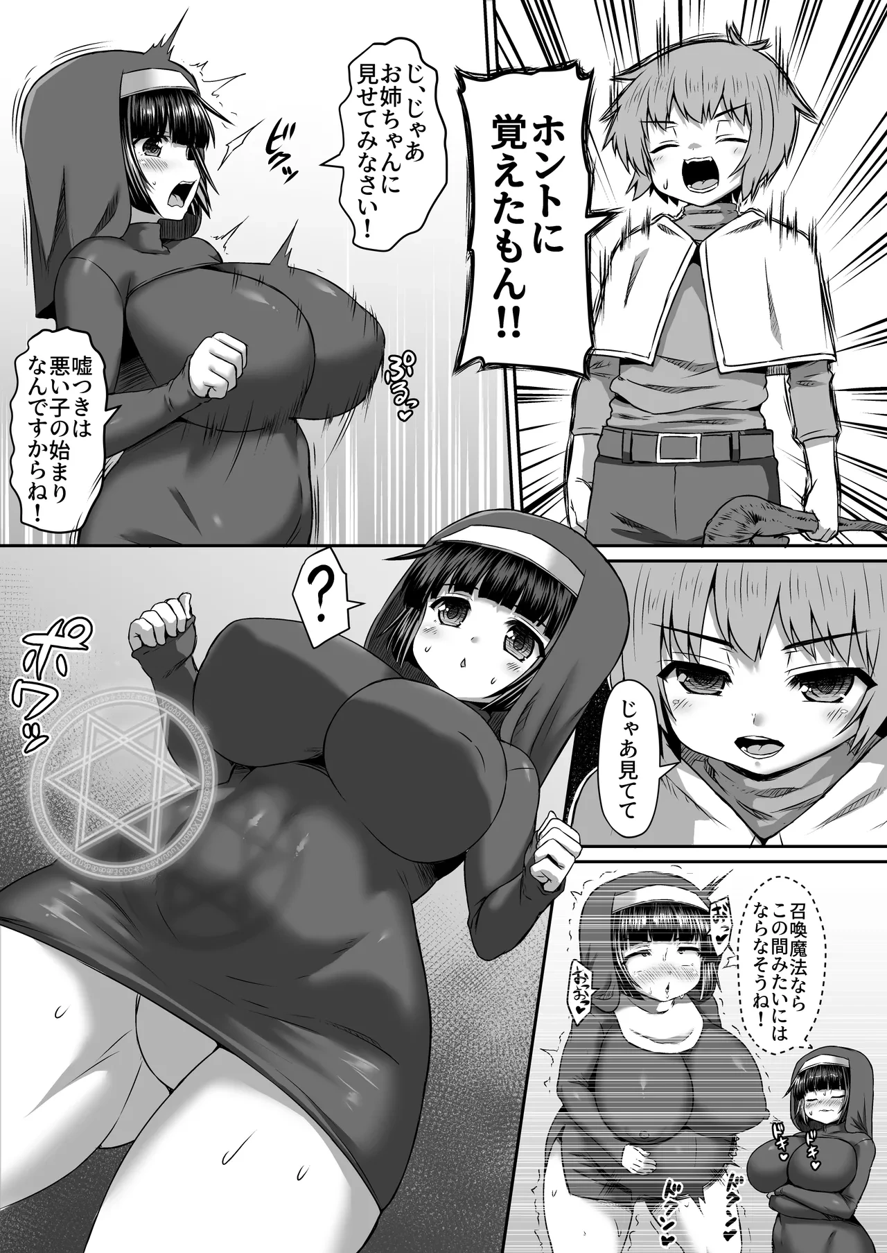 [Himadara] Shoukan Mahou o Otouto Ni Hirou Shitemorau Ane Manga