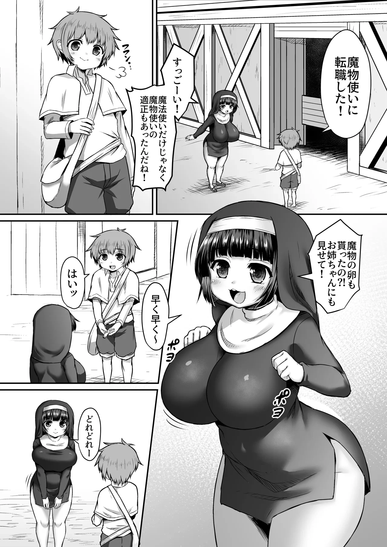 [Himadara] Shokushu No Tamago De Harama Sarete Haranouchi De Abaresaserareru Manga