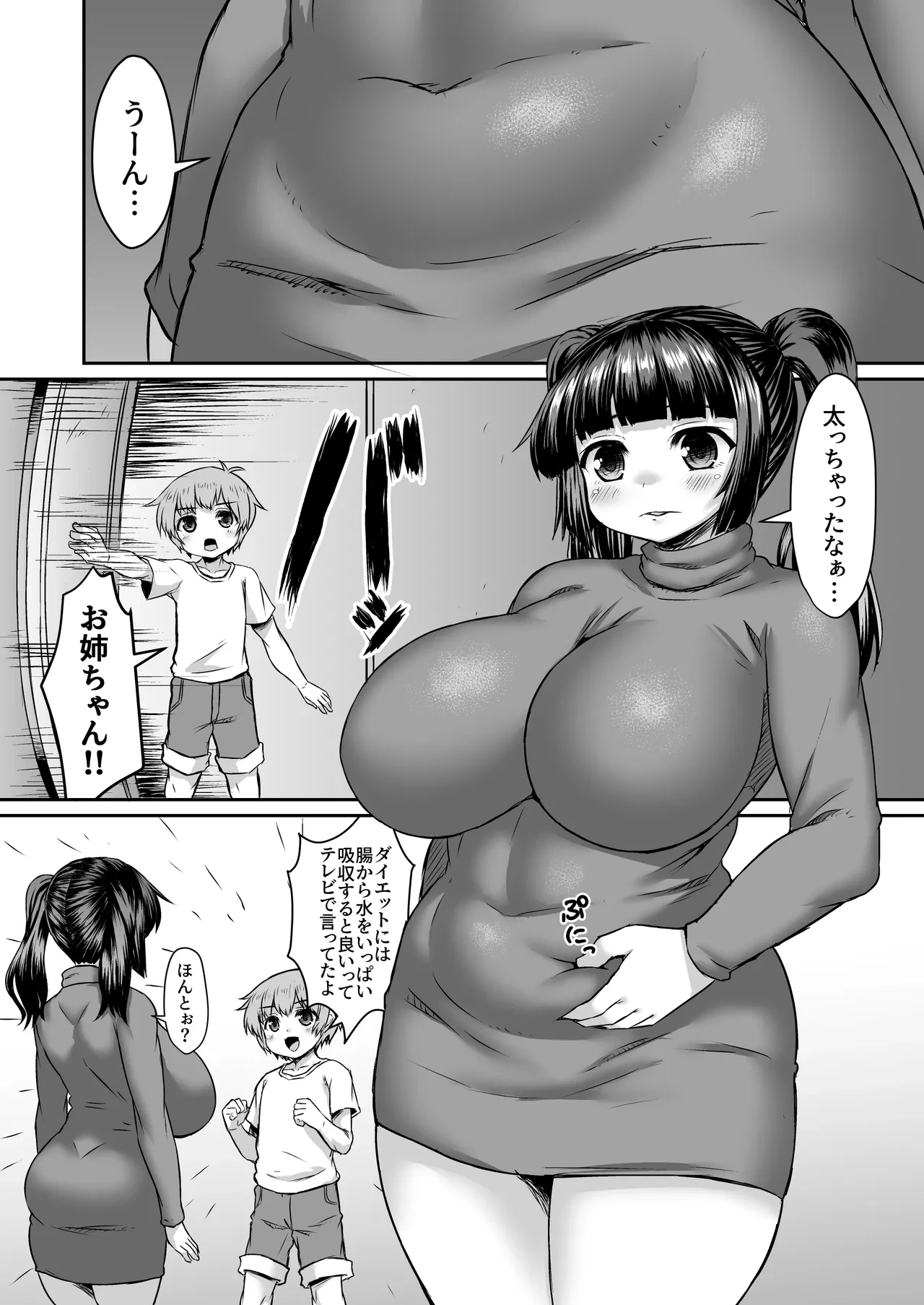 [Himadara] Sennou Saretenai Oneshota Ppoi Manga