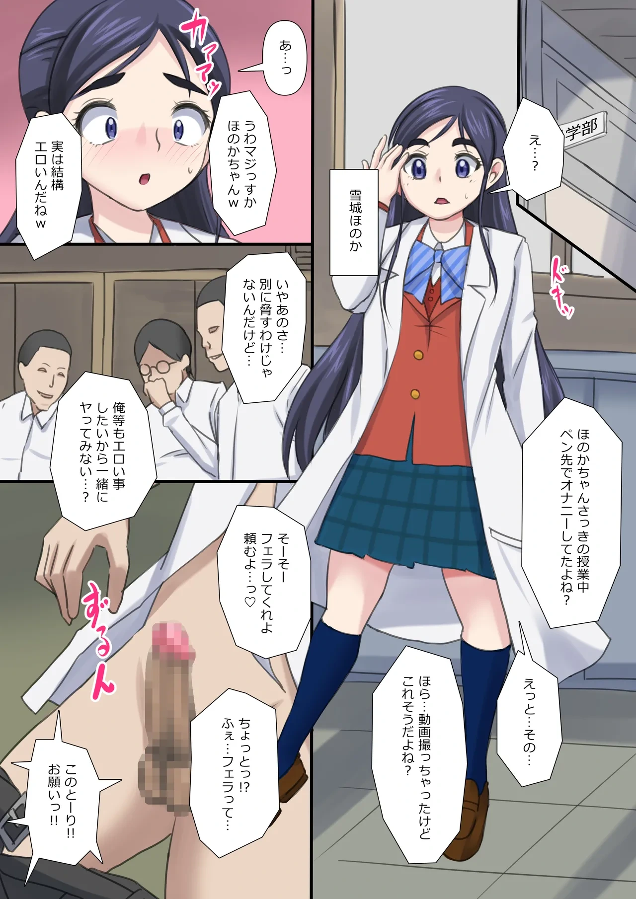 [Jukujo Kami no Kuroana (Jyantaku)] Kossori Onanie Shiteru no o Tousatsu sare Odosareru ka to Omoikiya Funiki ni Nagasarete Shimau Honoka           (Futari wa Precure)
