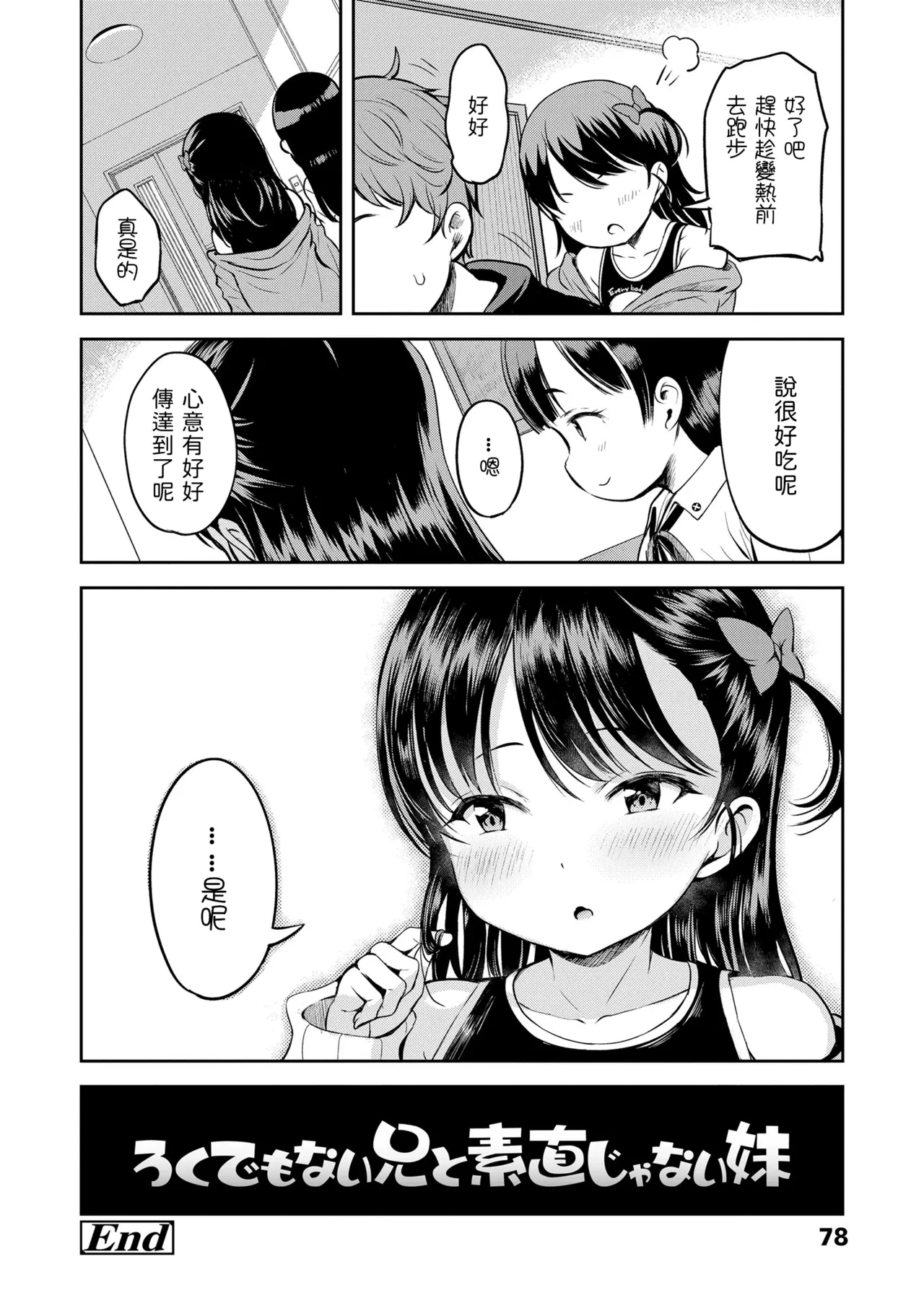 หน้า 78