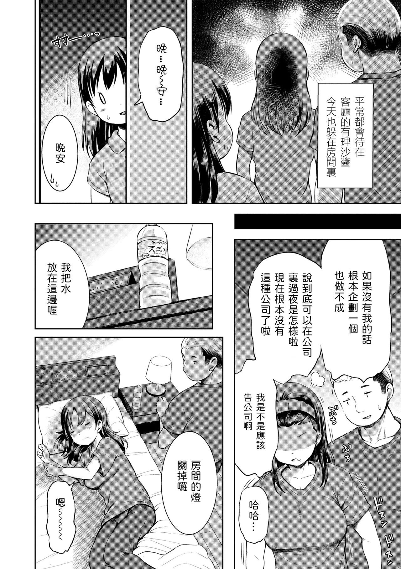 หน้า 156