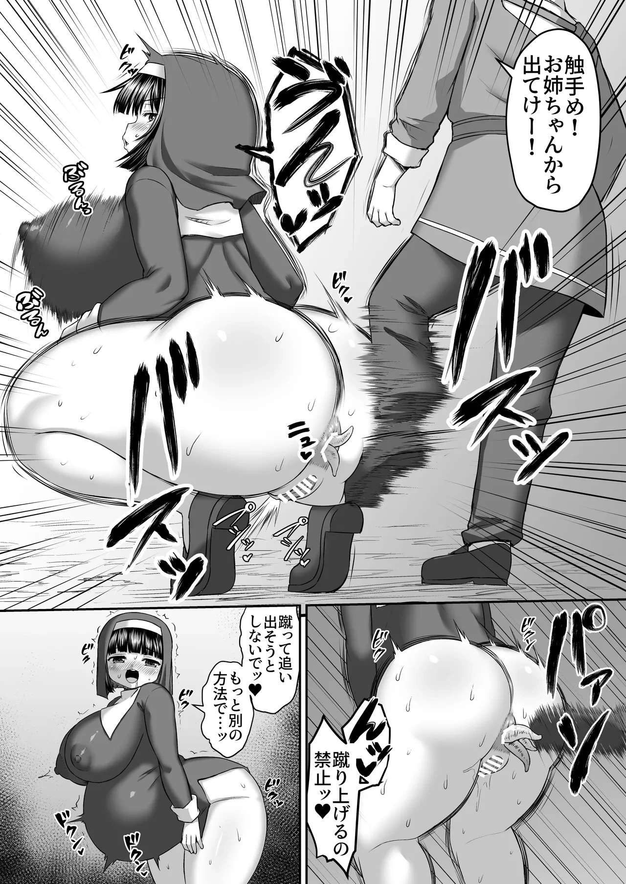 [Himadara] Ane No Ketsu o Keri Tobashite Shokushu o Oidasu Manga