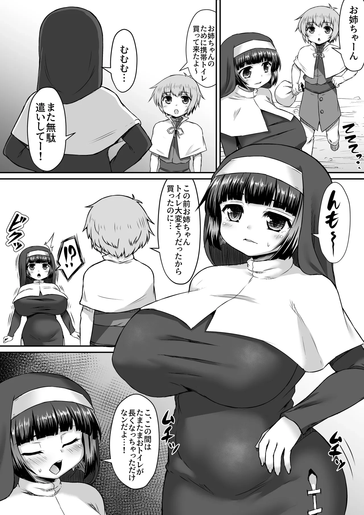[Himadara] Pantsu Ppoi Shokushu o Purezento Sareta Ane Manga