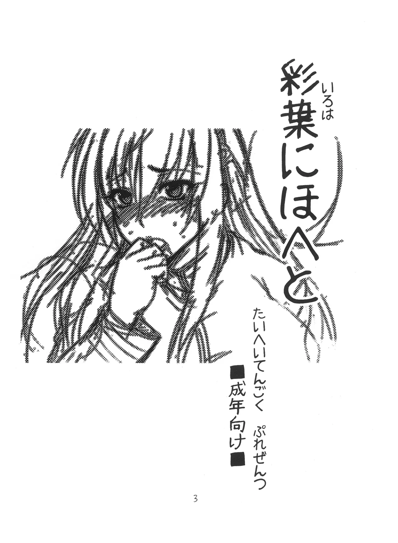 หน้า 3