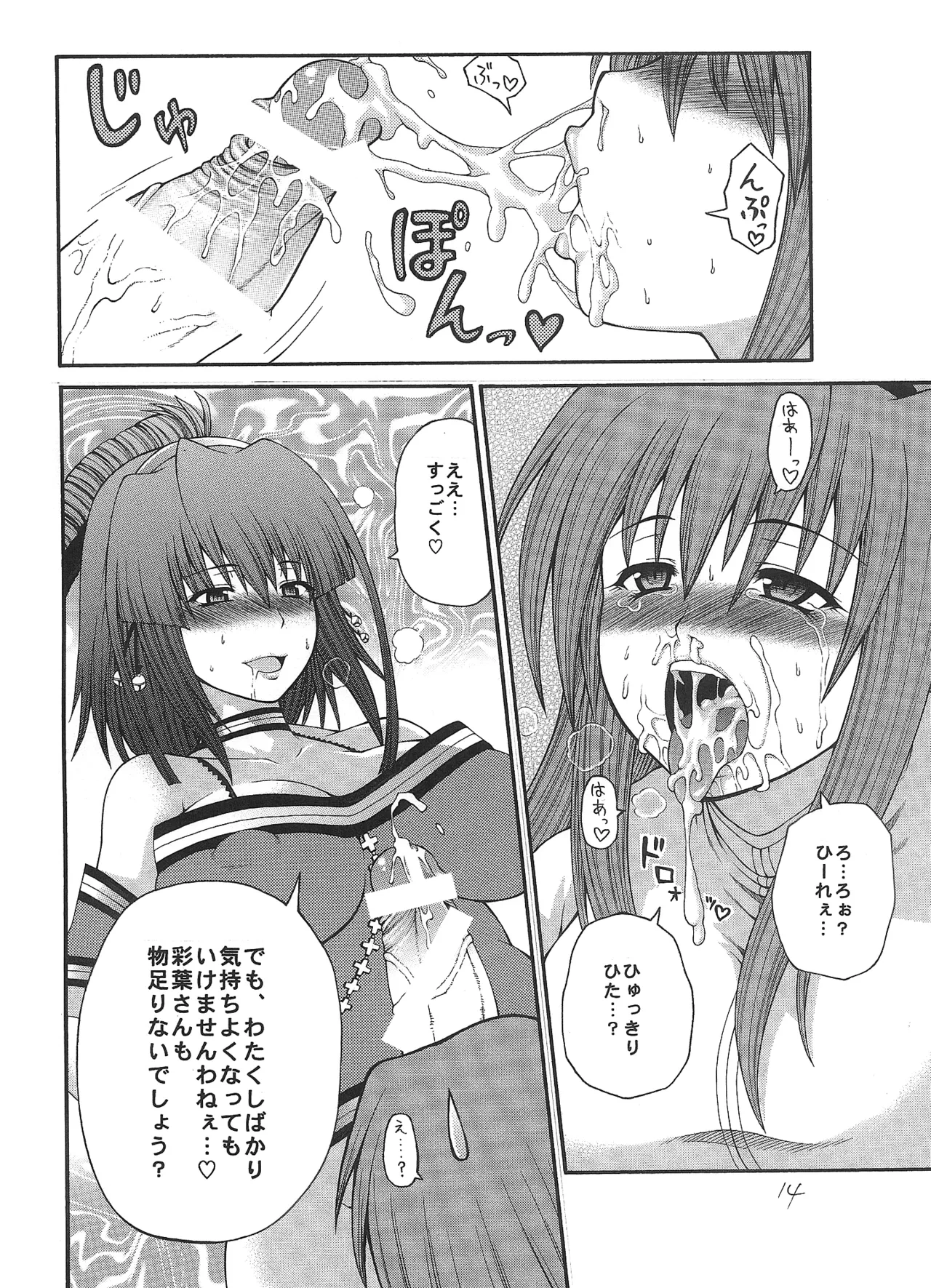หน้า 14