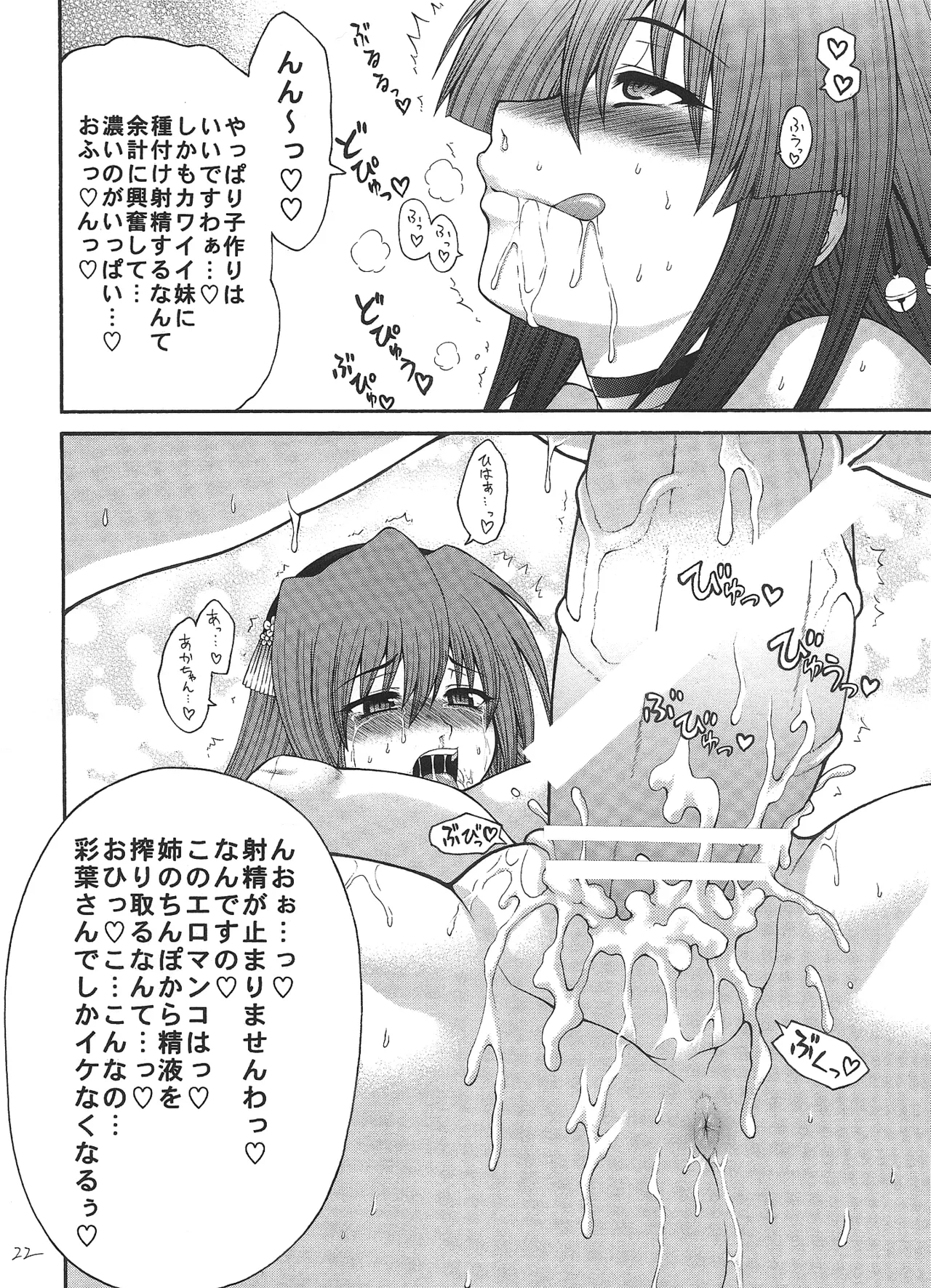 หน้า 22