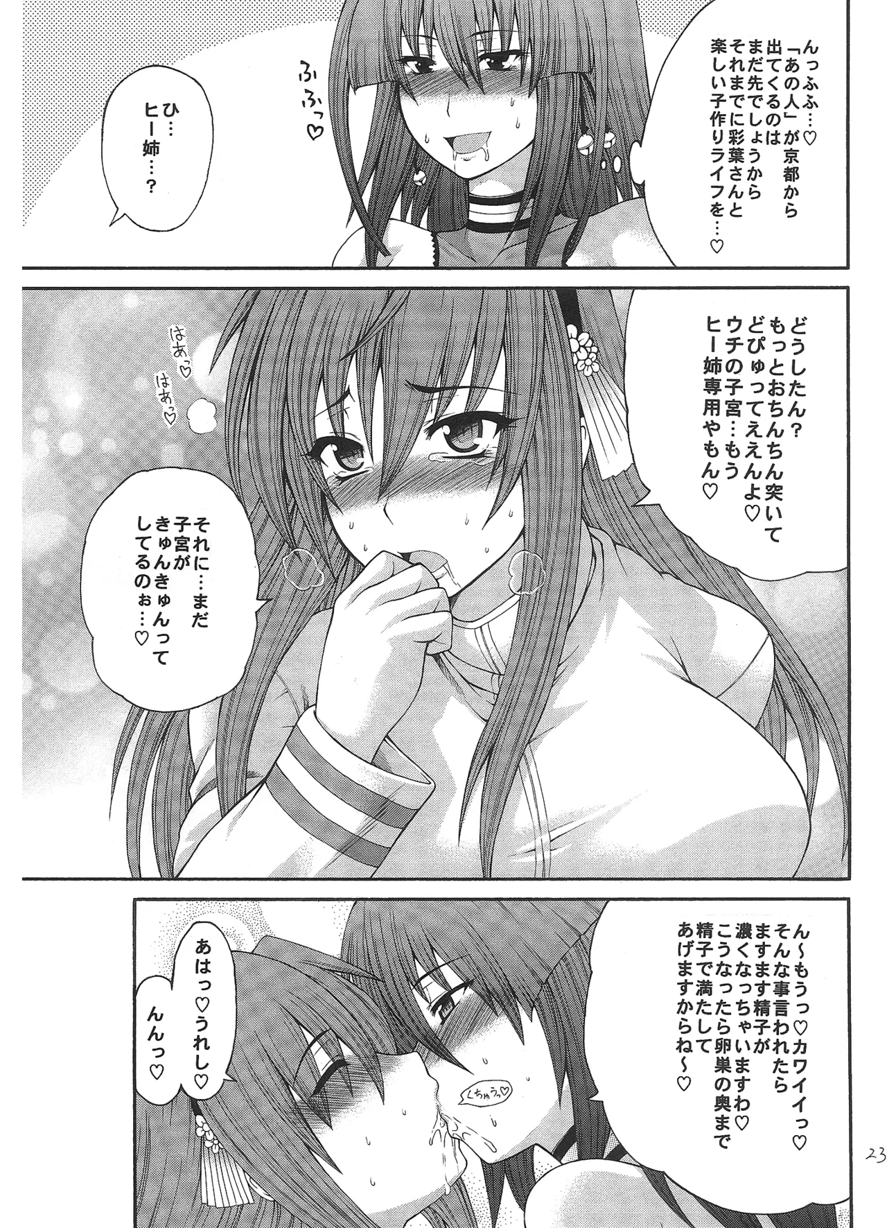 หน้า 23