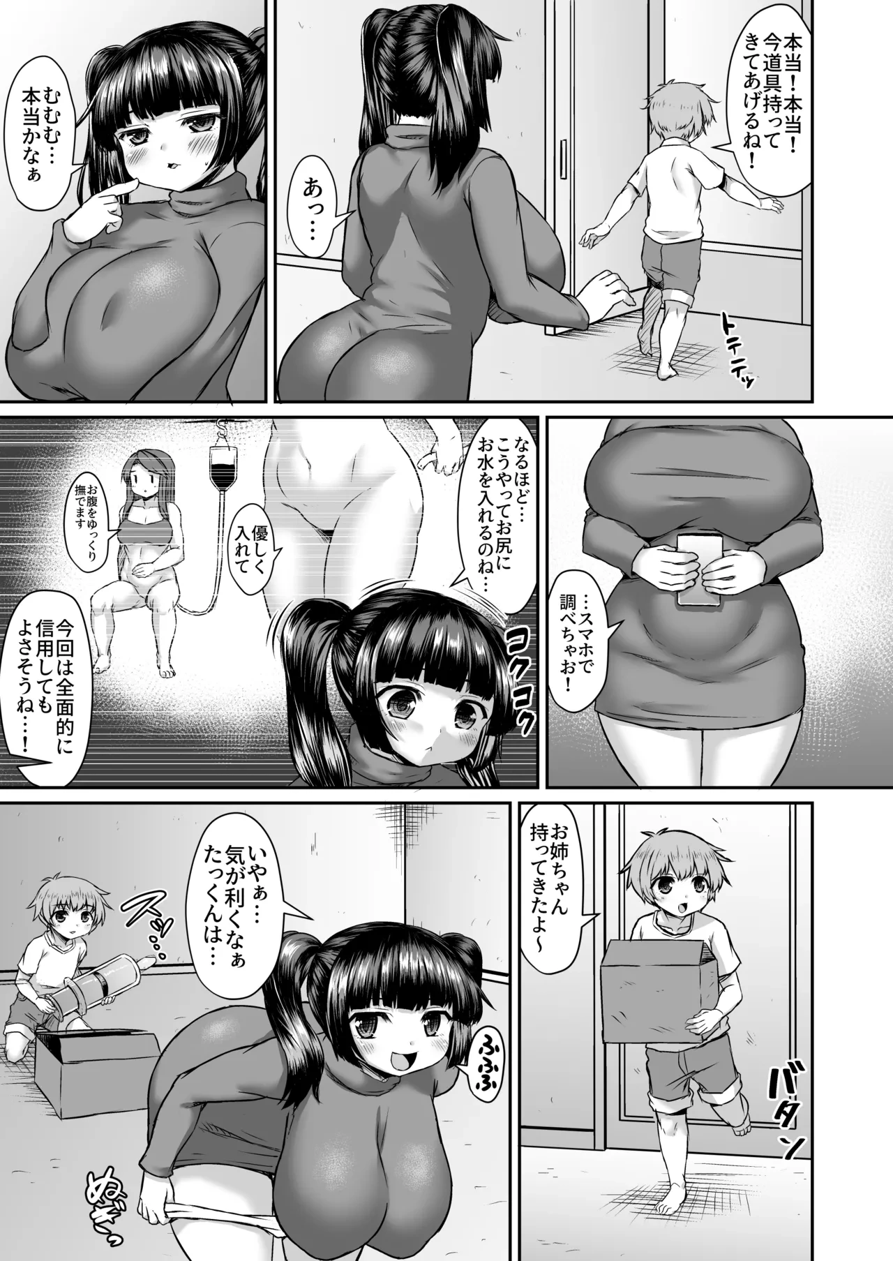 [Himadara] Sennou Saretenai Oneshota Ppoi Manga