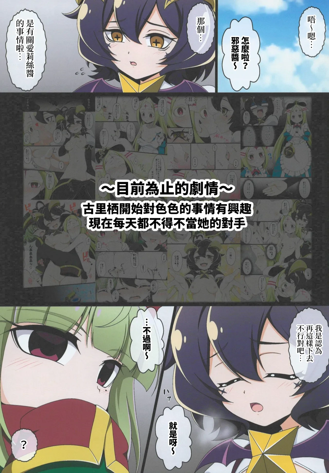 (C106) [BurstBomb.T (TKP)] Utena no Shittai 3 (Mahou Shoujo Ni Akogarete) [Chinese] [禁漫漢化組]