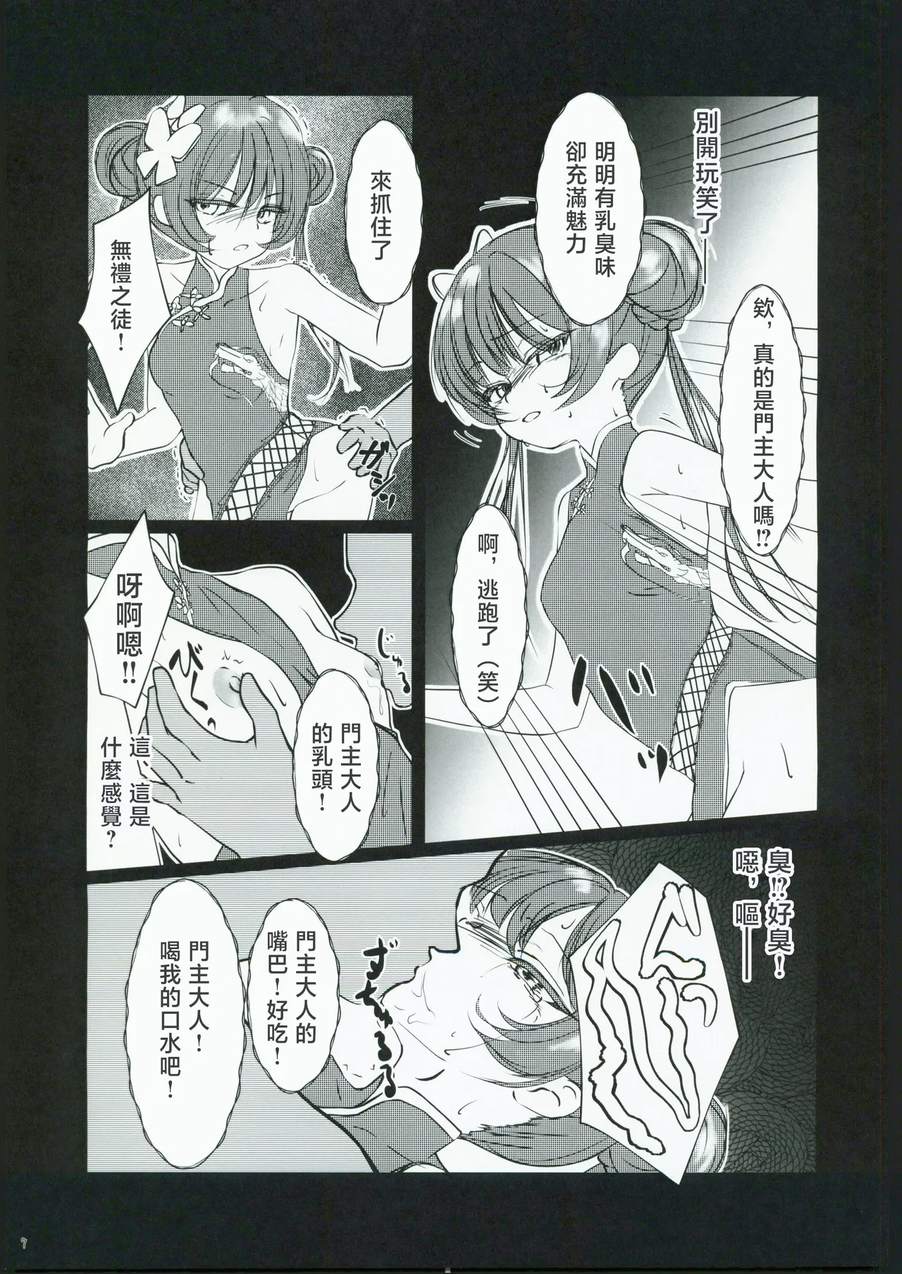 หน้า 5