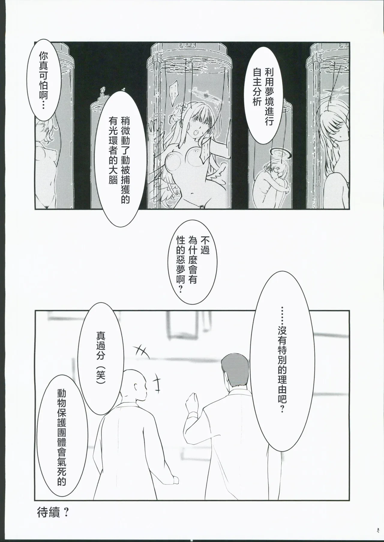 หน้า 23