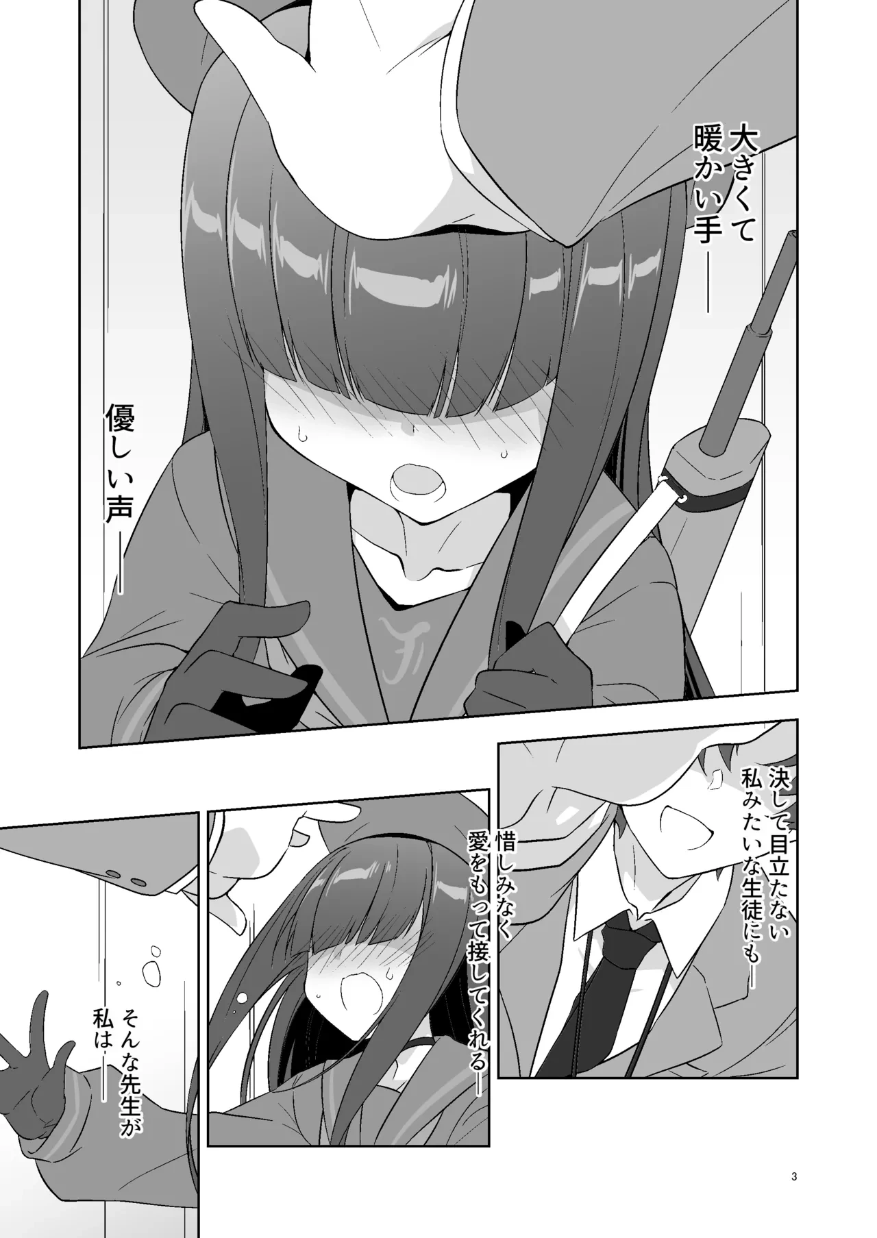 [Silver Way (Shirogane)] Sensei dakara Seito no Koibito ni wa Narenai kedo SeFri ni nara Natte Agerareru yo. (Blue Archive) [Digital]