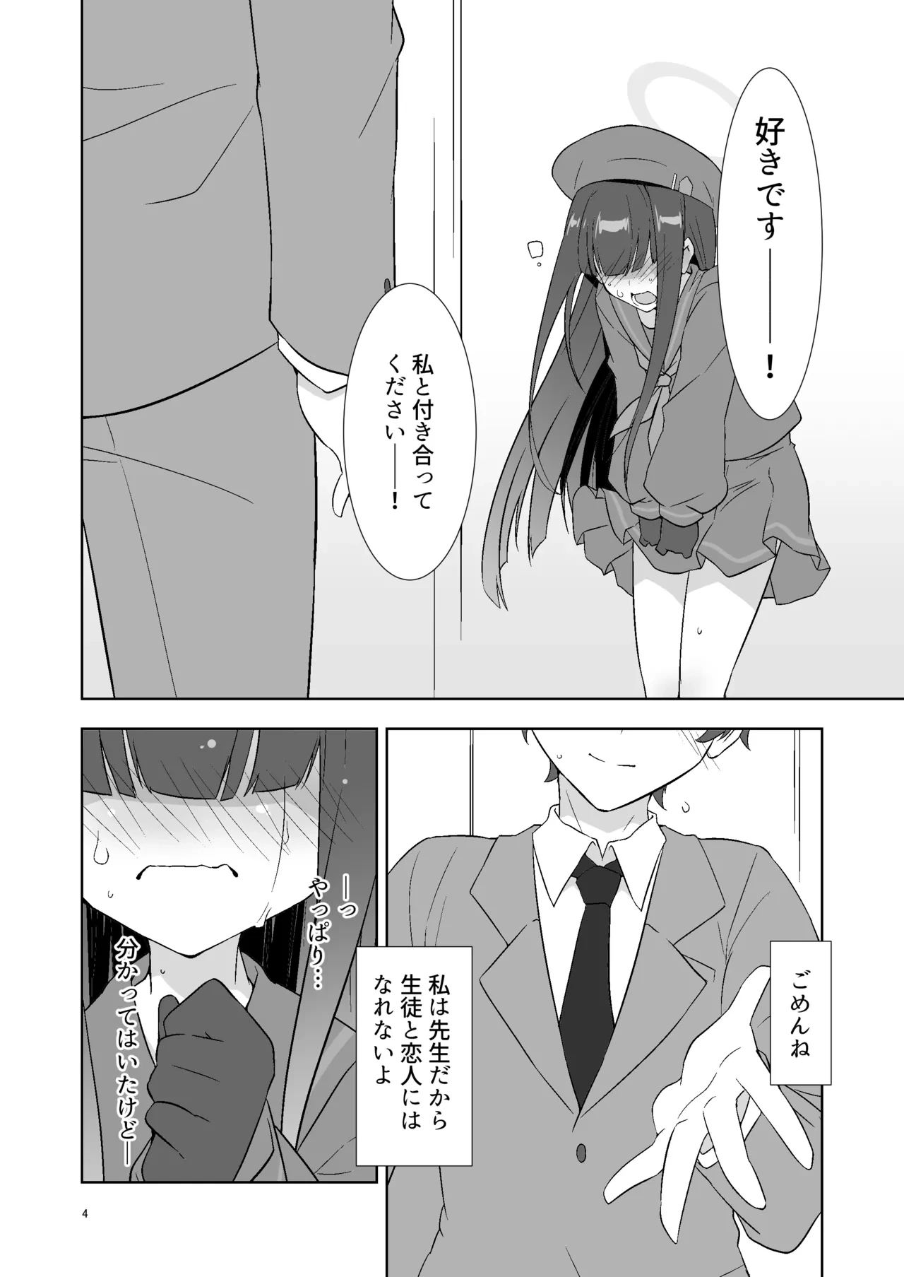 หน้า 3