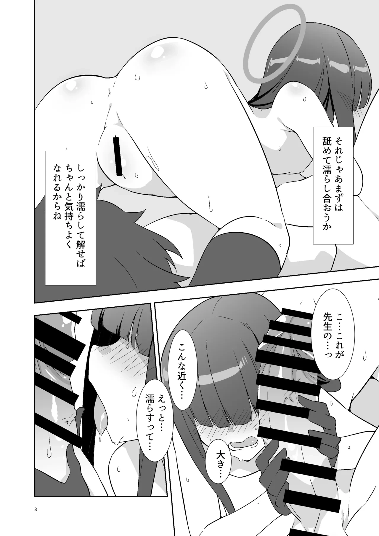หน้า 7