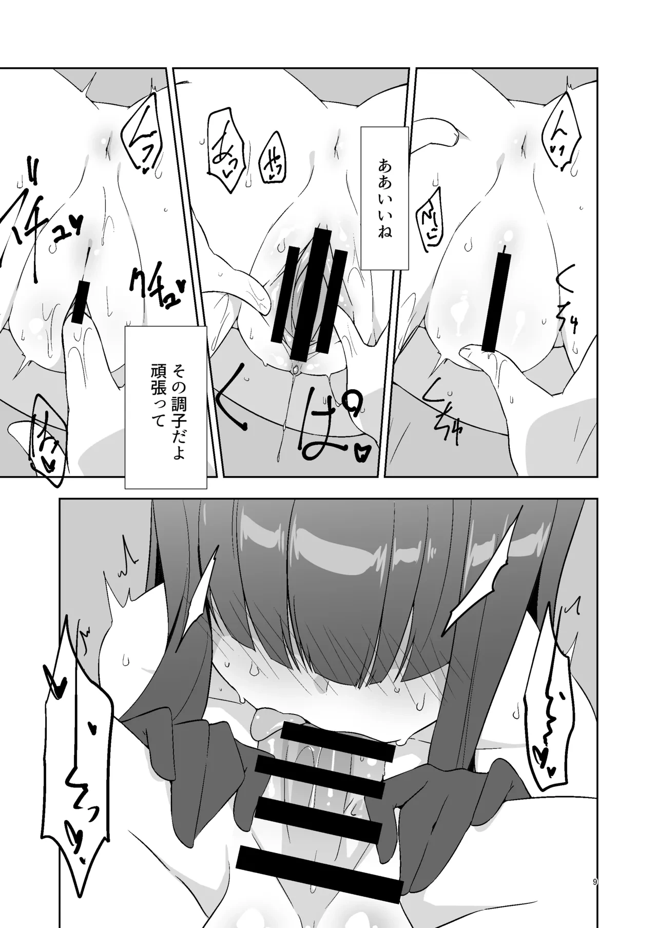 หน้า 8