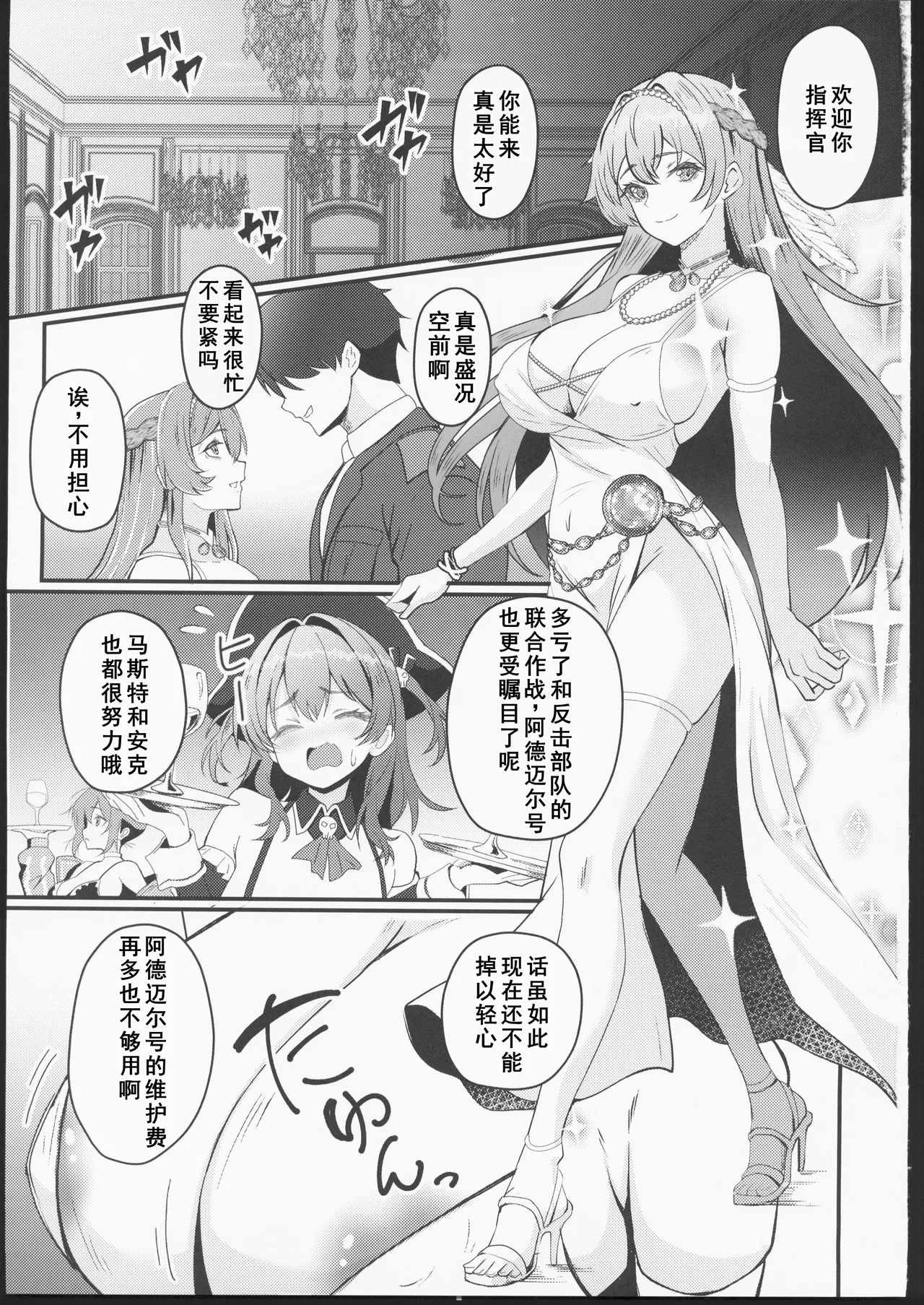 (C106) [ami-dabutsu (Ami)] Arashi no Naka de Kagayaite (Goddess of Victory: Nikke) [Chinese] [禁漫漢化組]