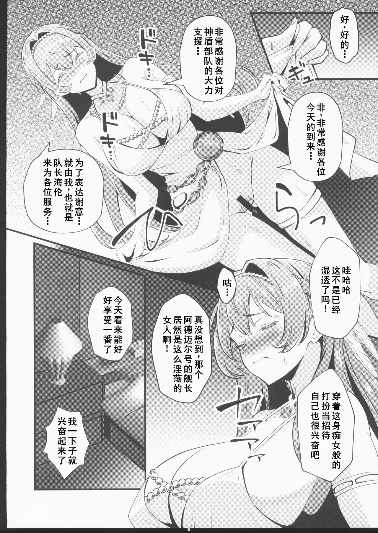หน้า 6