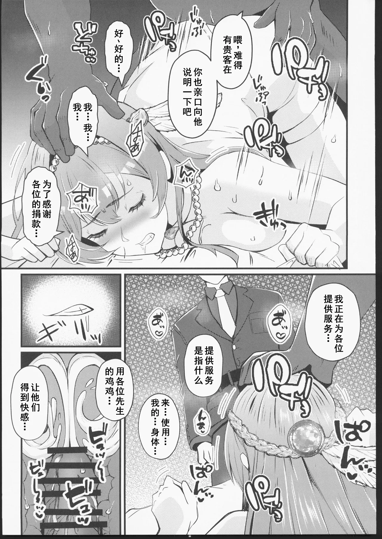 หน้า 16