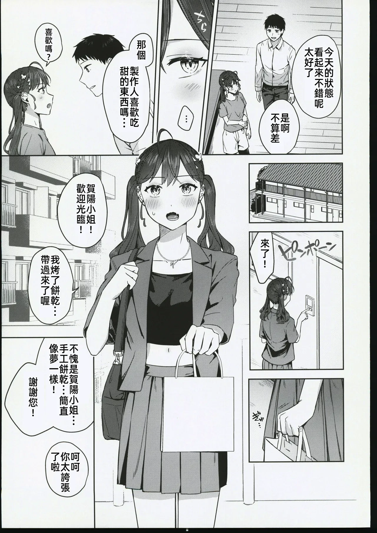 หน้า 6