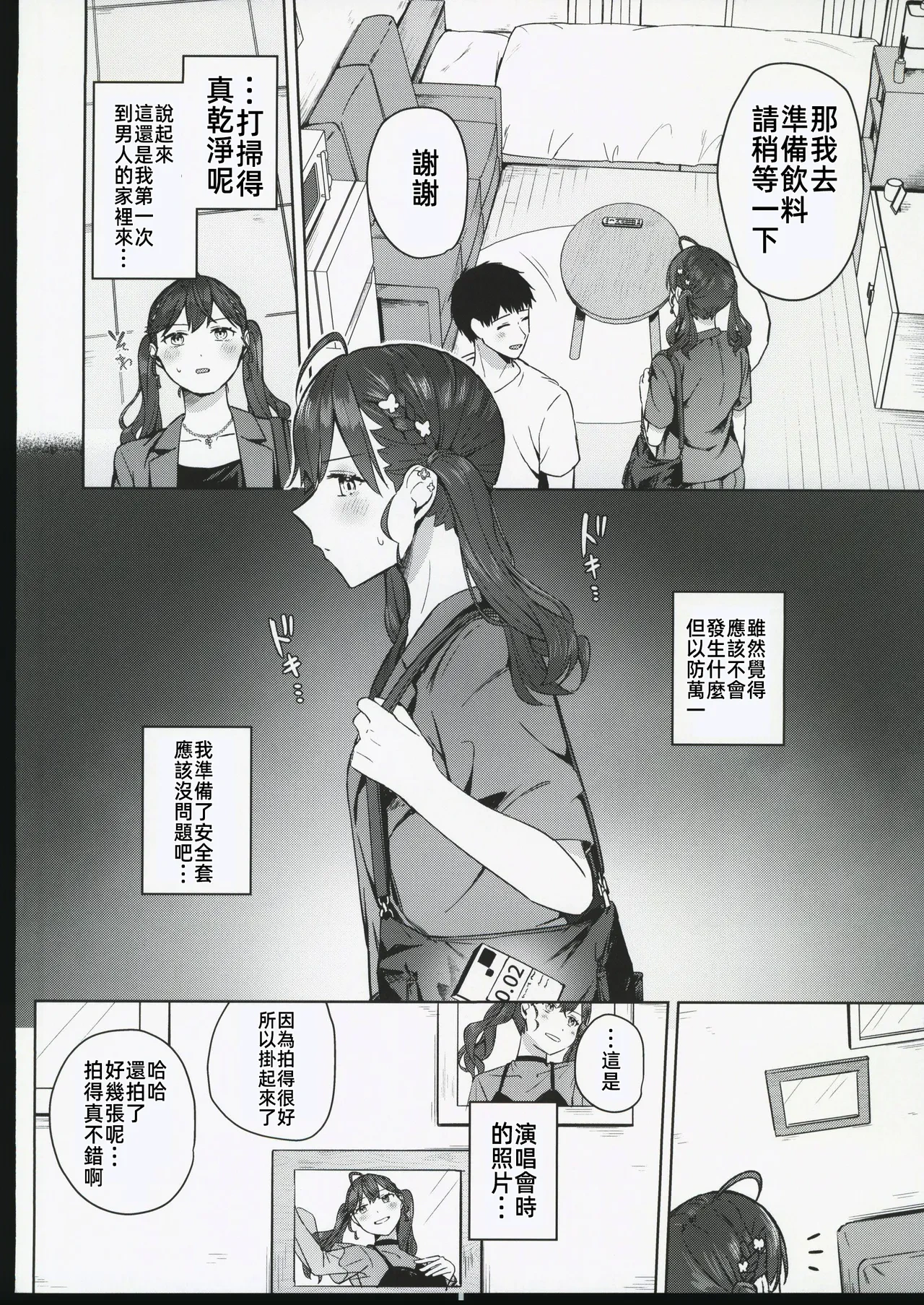 หน้า 7