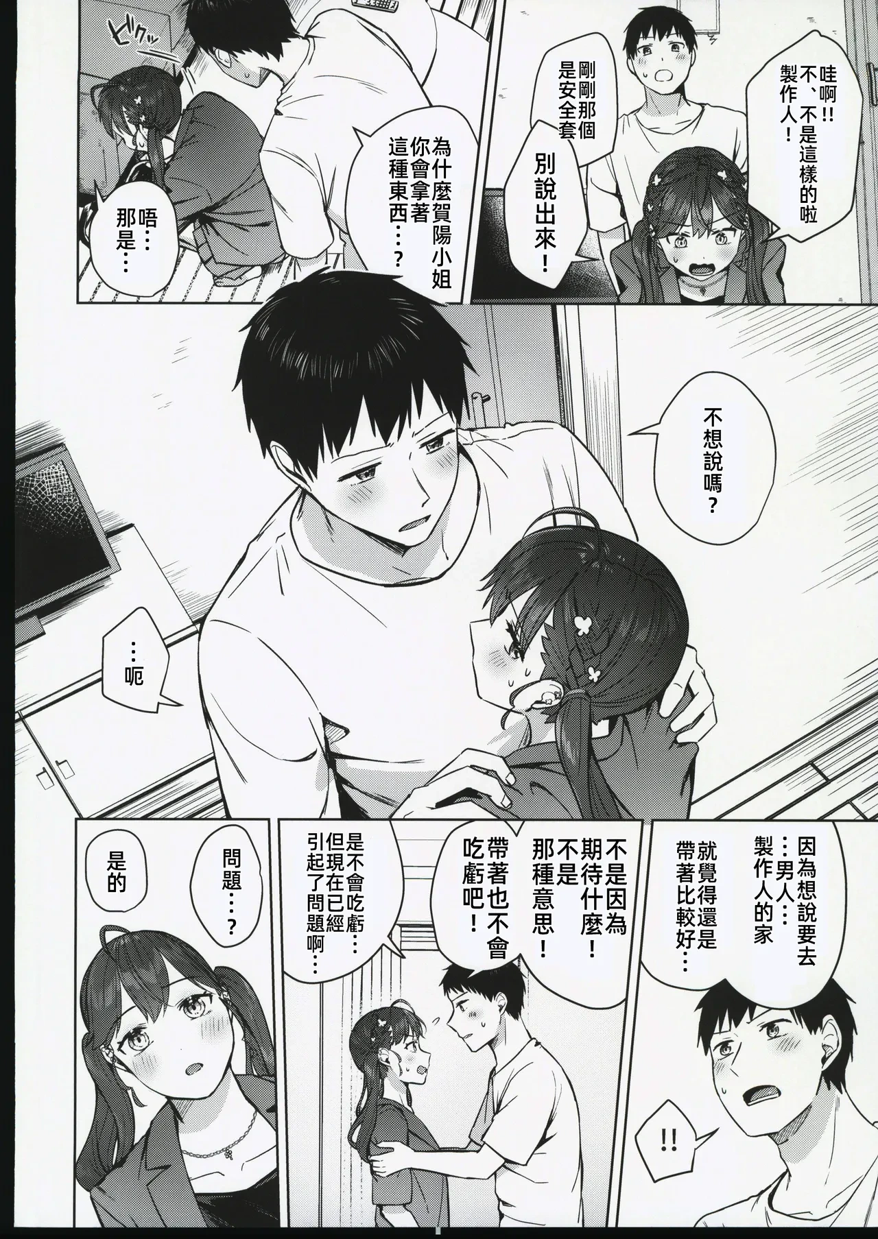 หน้า 11