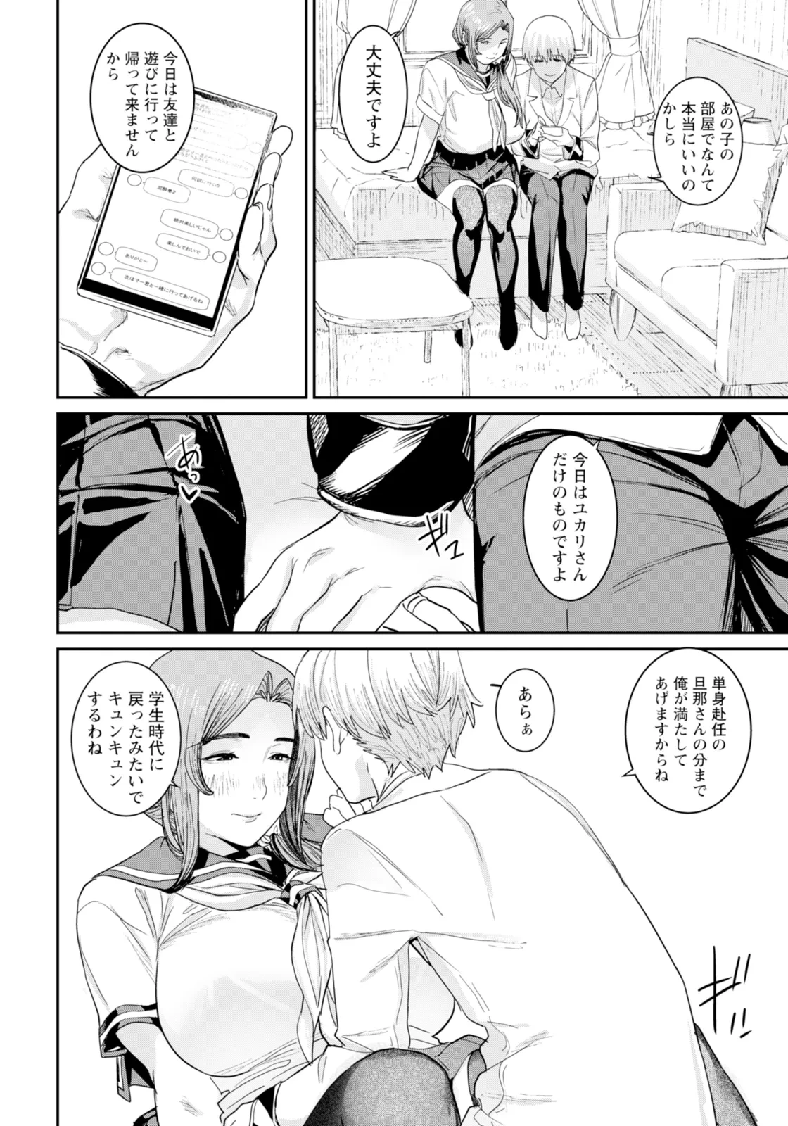 หน้า 234
