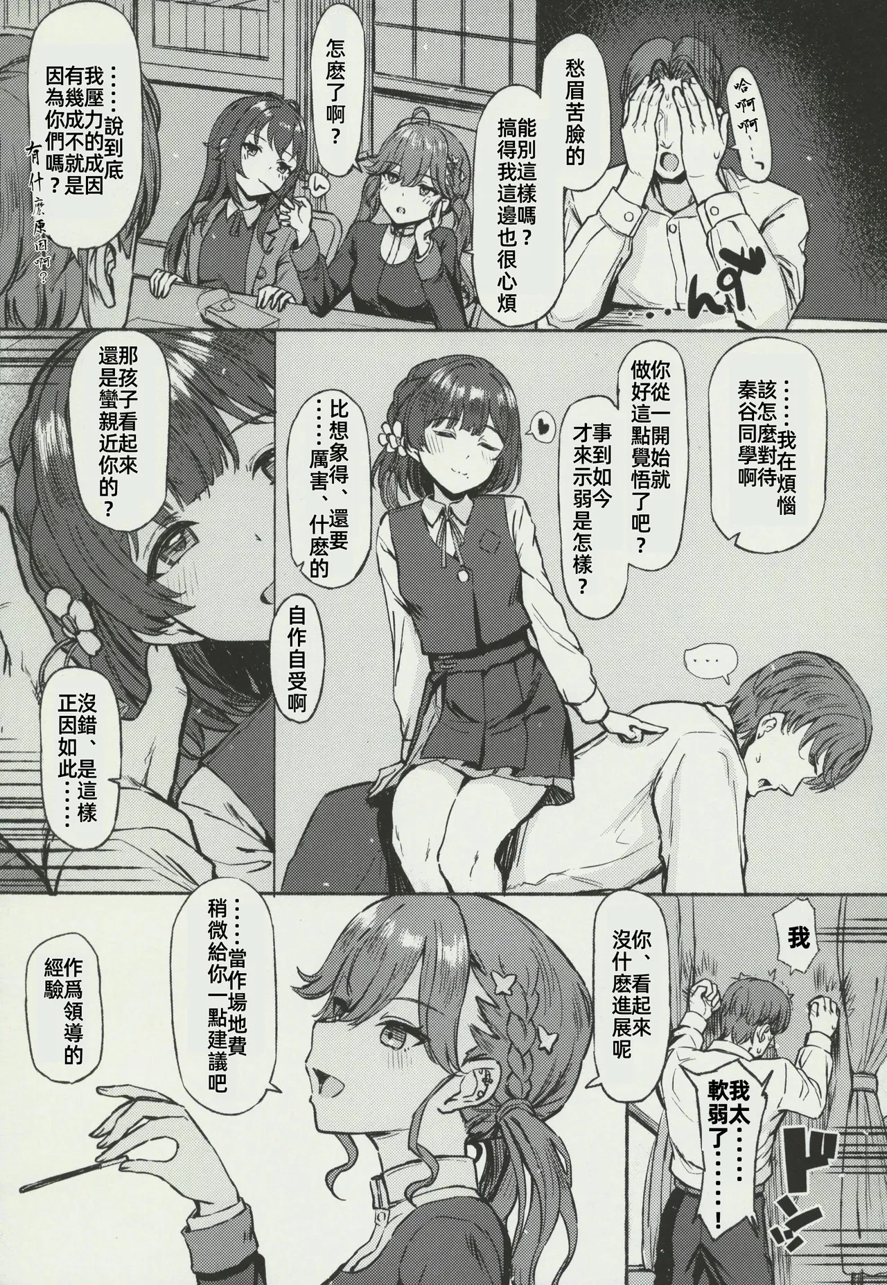 หน้า 18