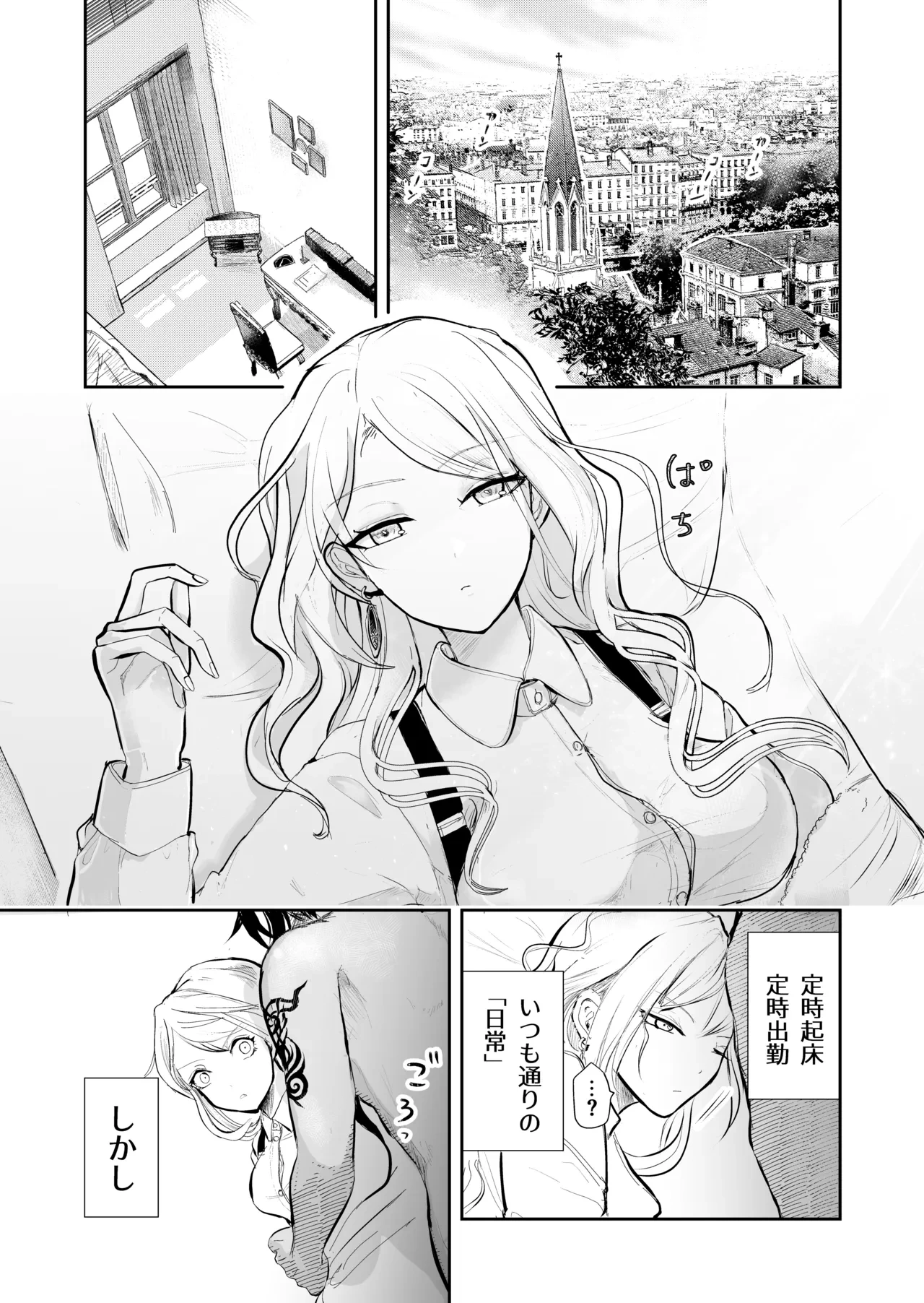 発情した狼男に子作りを強制されました