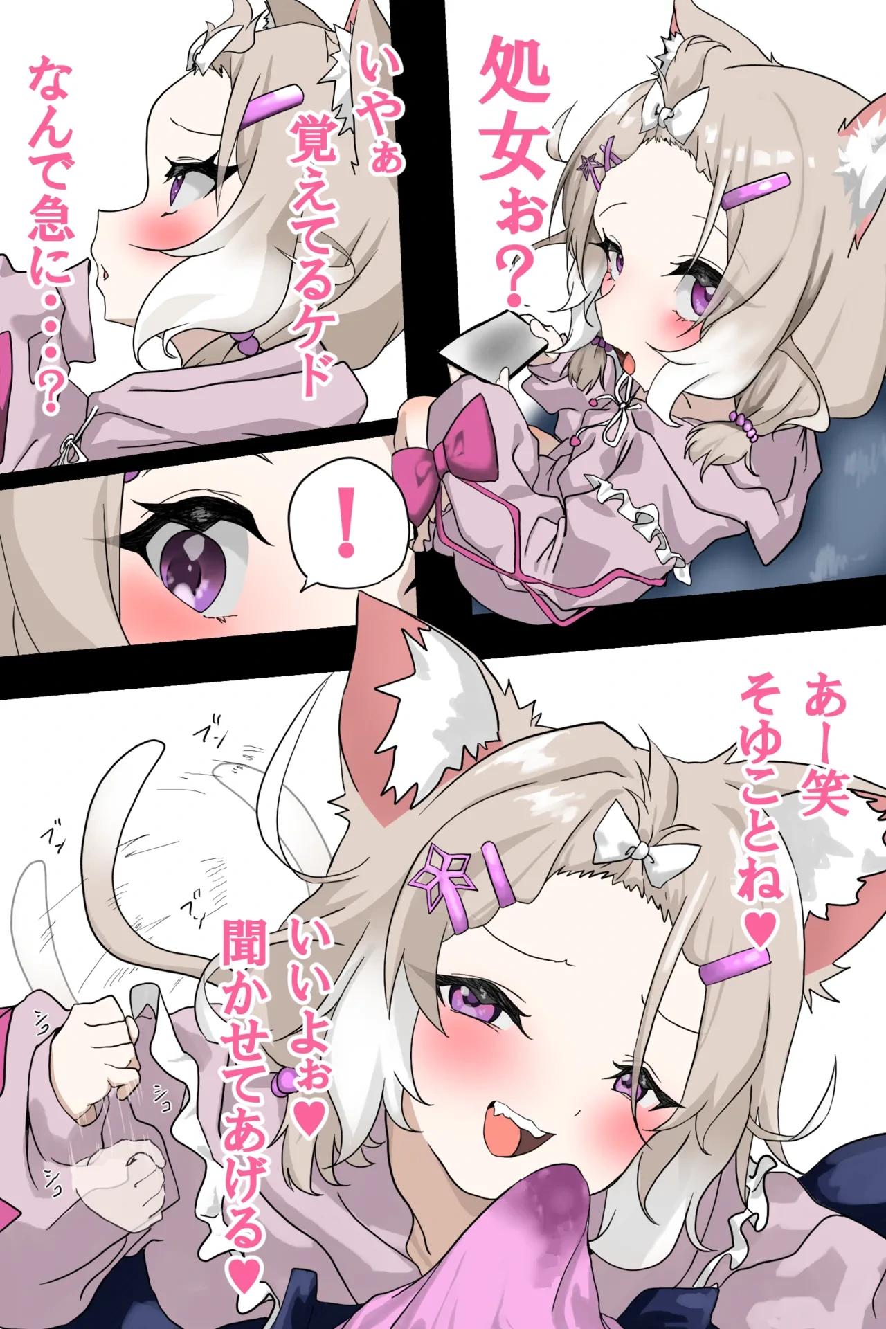[Jon] Niu Shojo Soushitsu Hiwa (Yozuna Niu)