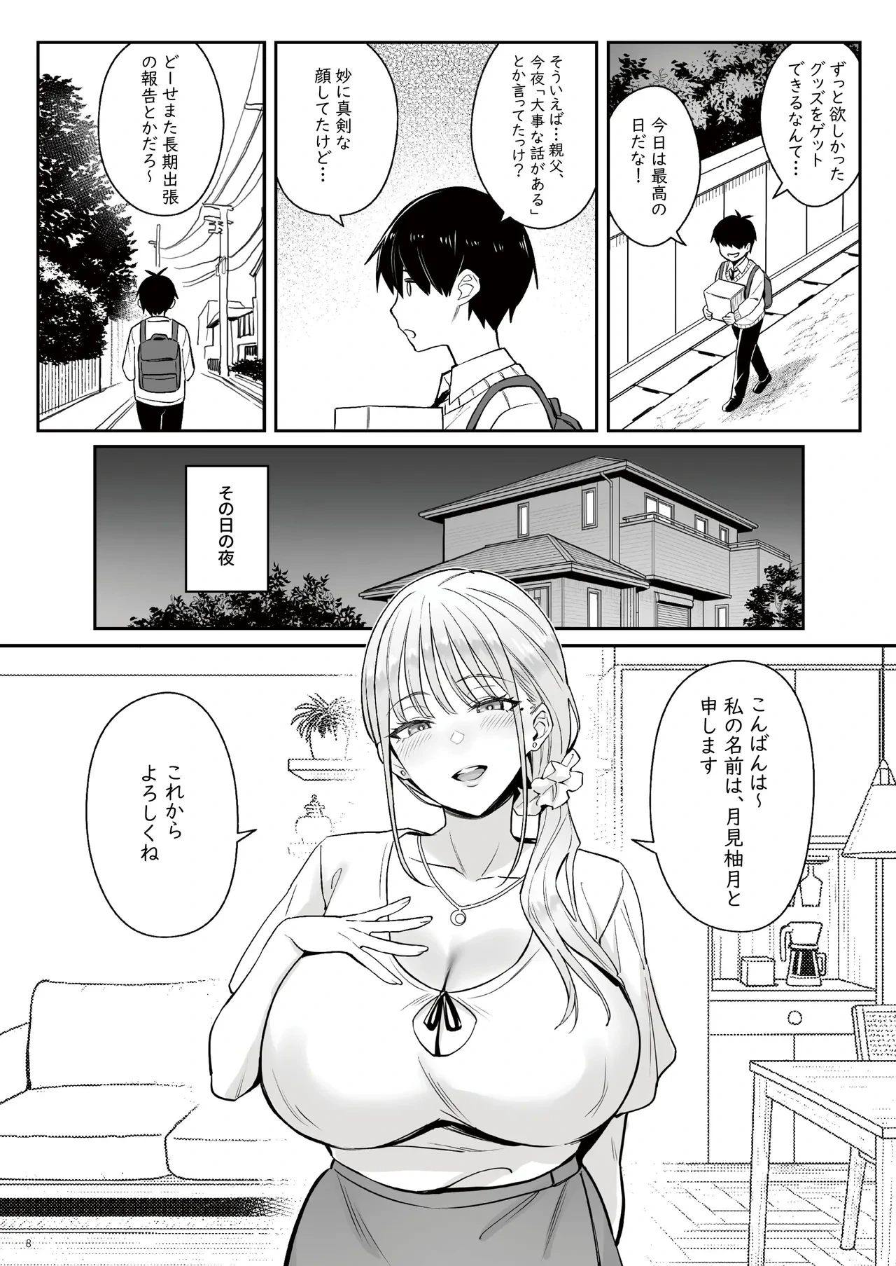 หน้า 7