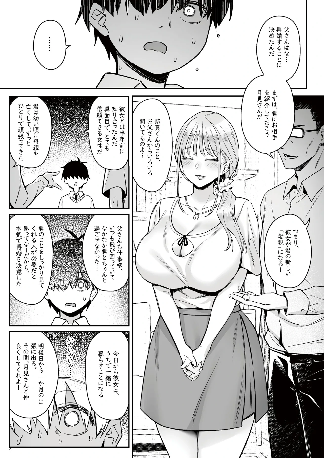 หน้า 8